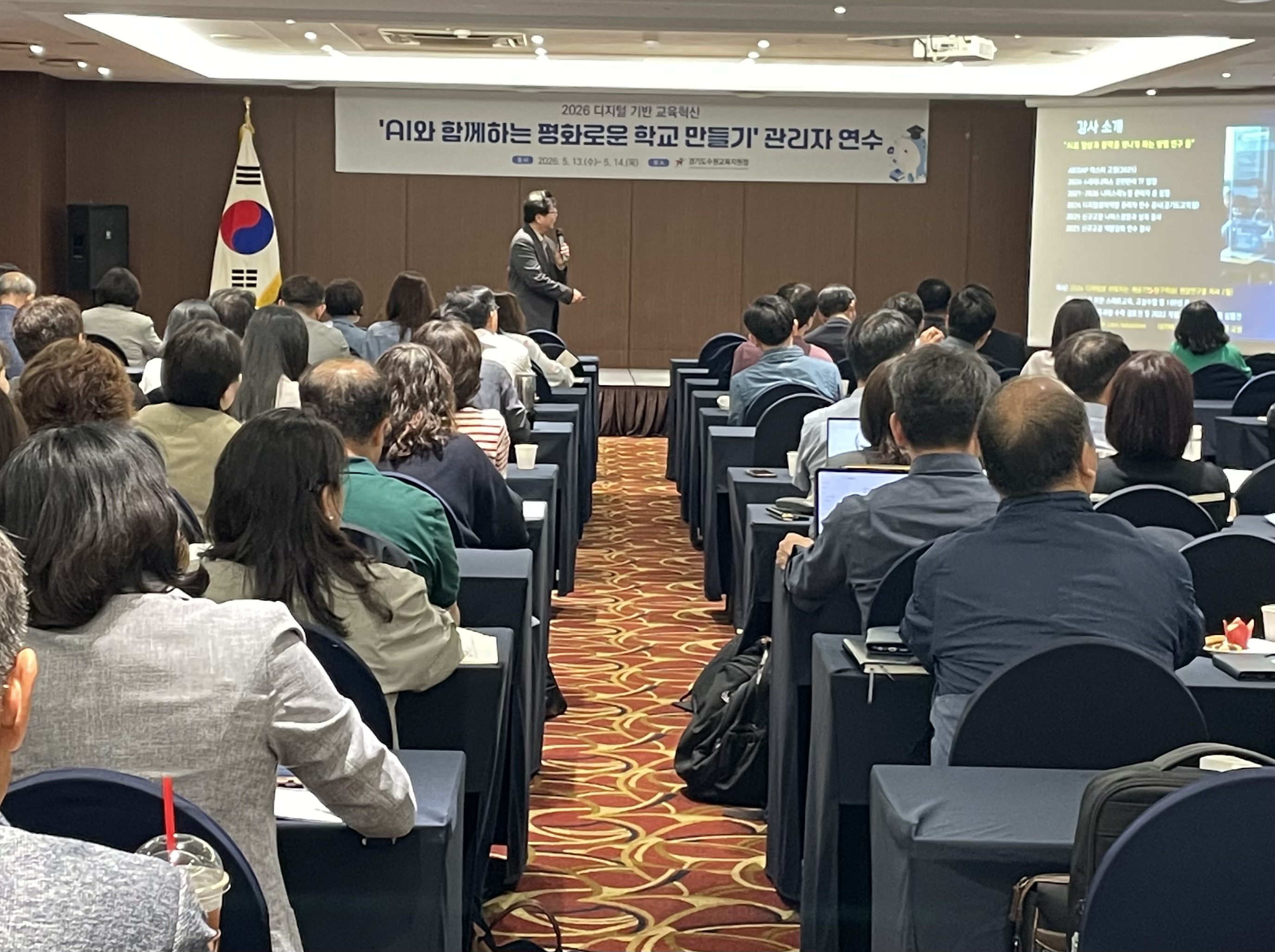 수원교육지원청, 학교 관리자 대상‘AI와 함께하는 평화로운 학교 만들기’연수 운영2 이미지