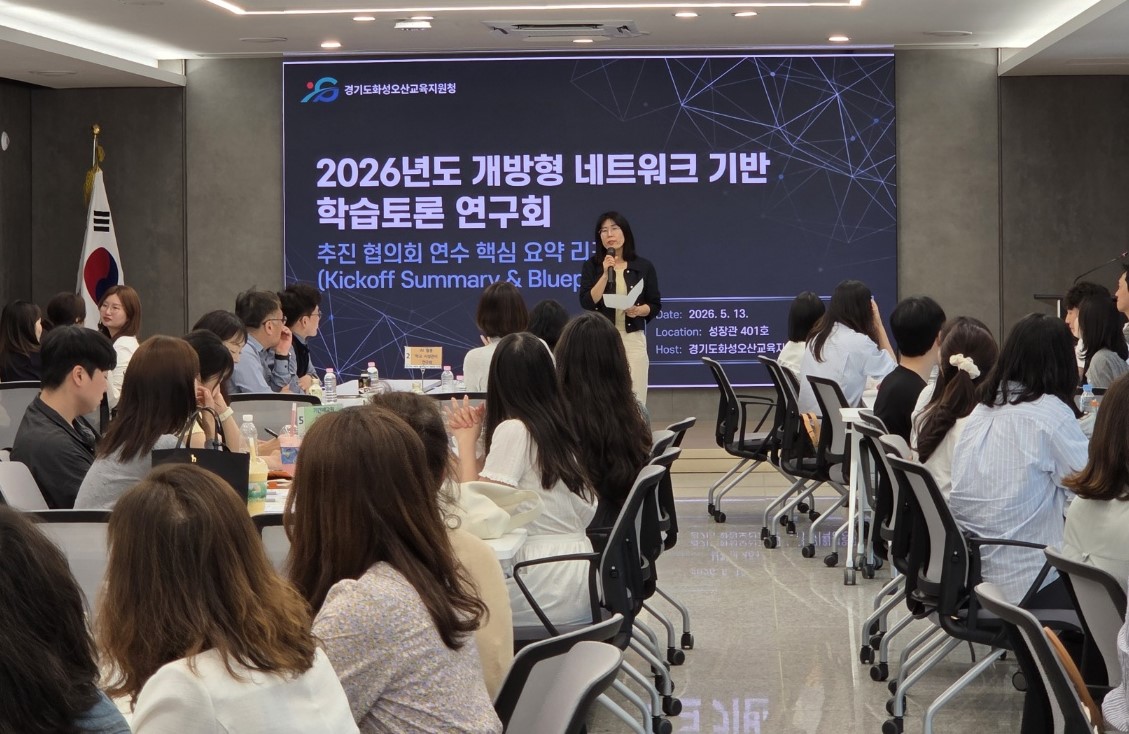 2026년도 개방형 네트워크 기반 지방공무원 학습토론 연구회 추진 협의회 연수 개최2 이미지