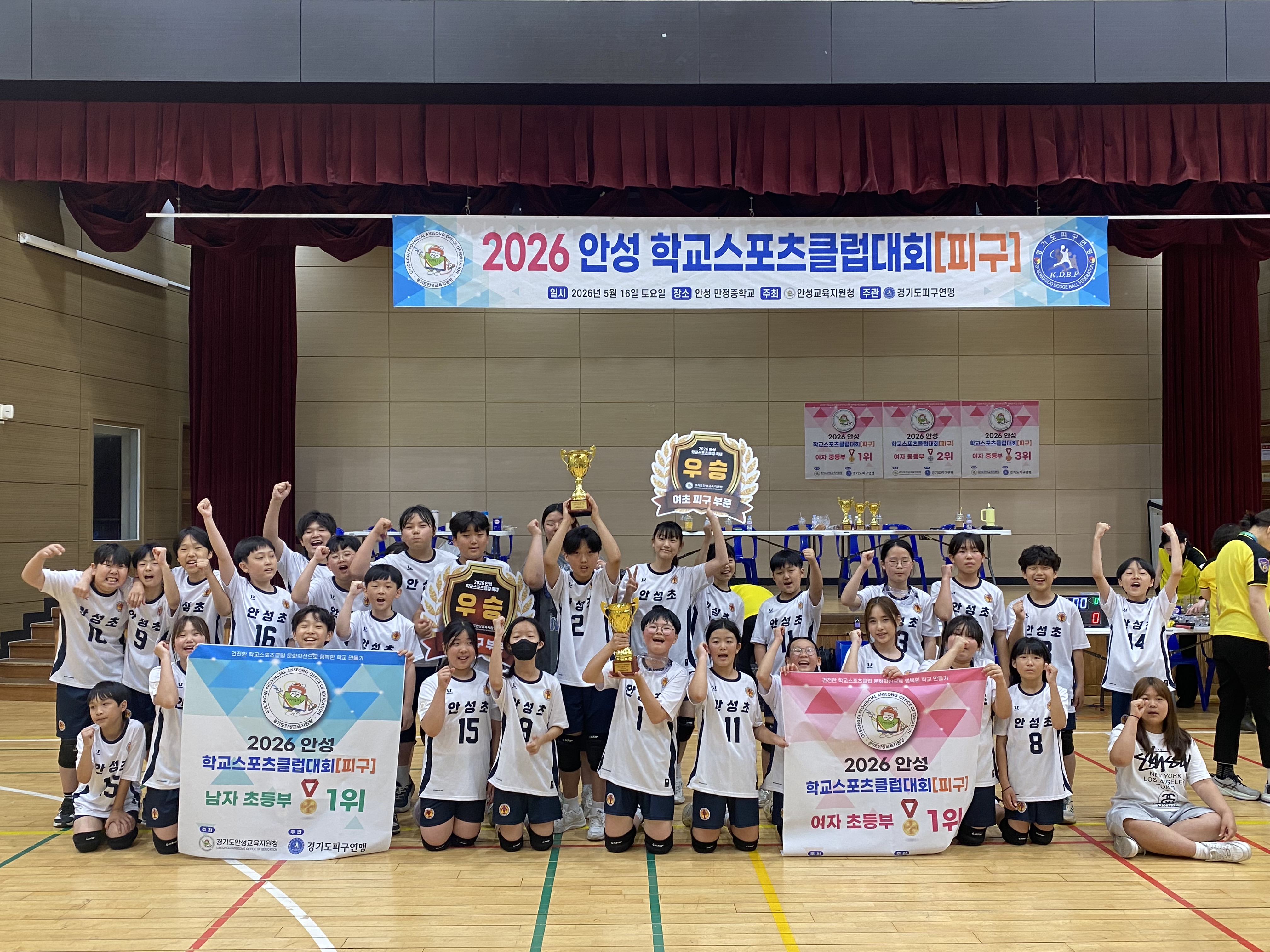 스포츠로 하나되는 안성교육! 2026 안성 학교스포츠클럽 축제 5월 개막2 이미지