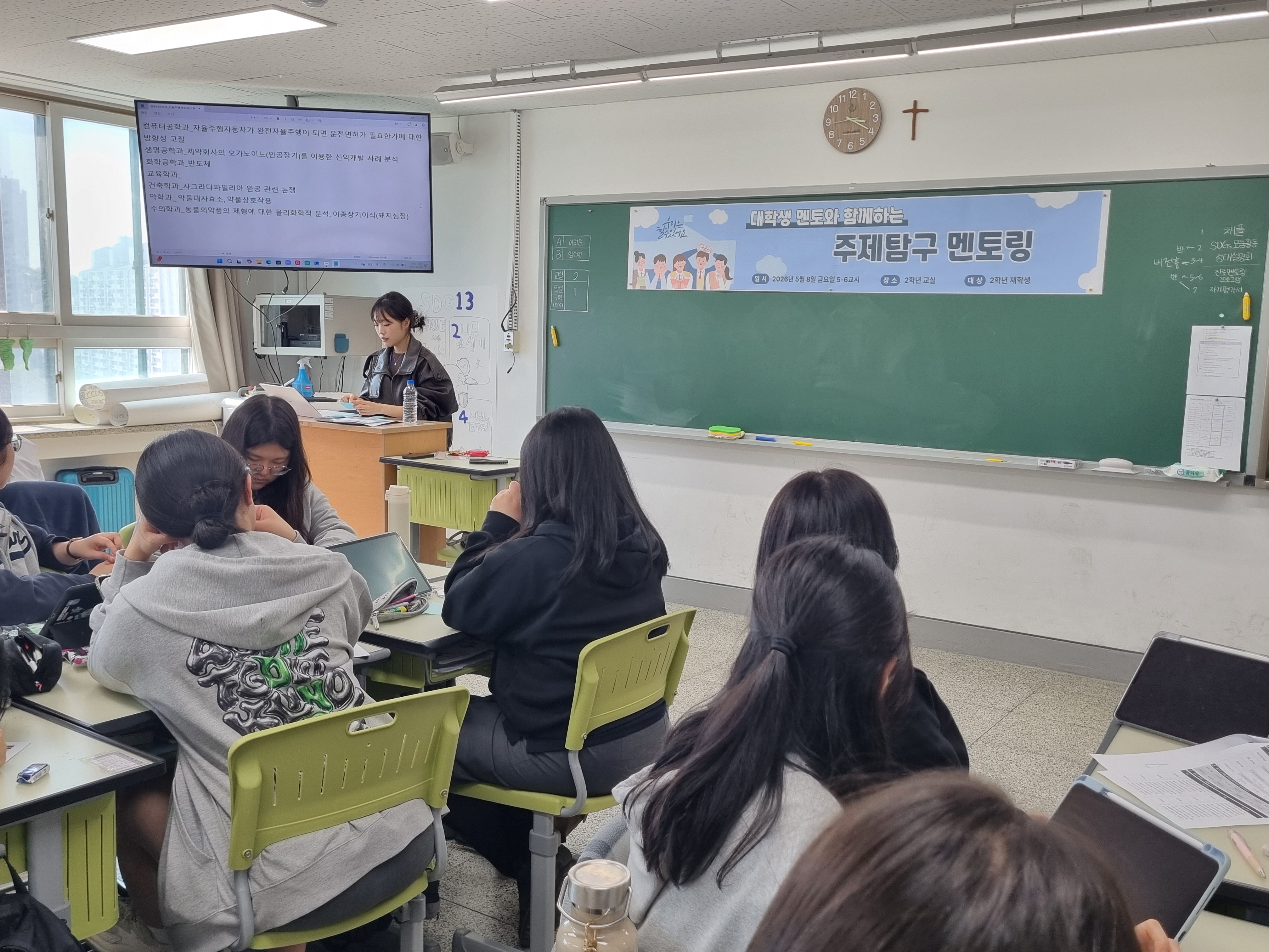 안산동산고, 학생 주도 탐구 역량 키우는 “진로독서 탐구활동” 진행8 이미지