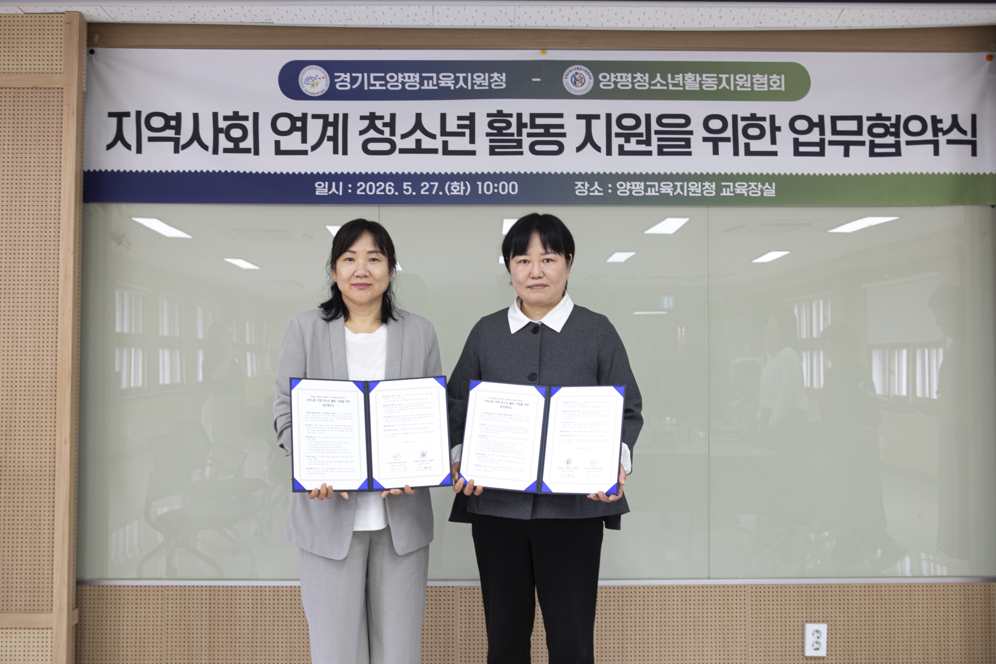 “양평 청소년의 성장을 위해 지역이 함께 손잡다”3 이미지