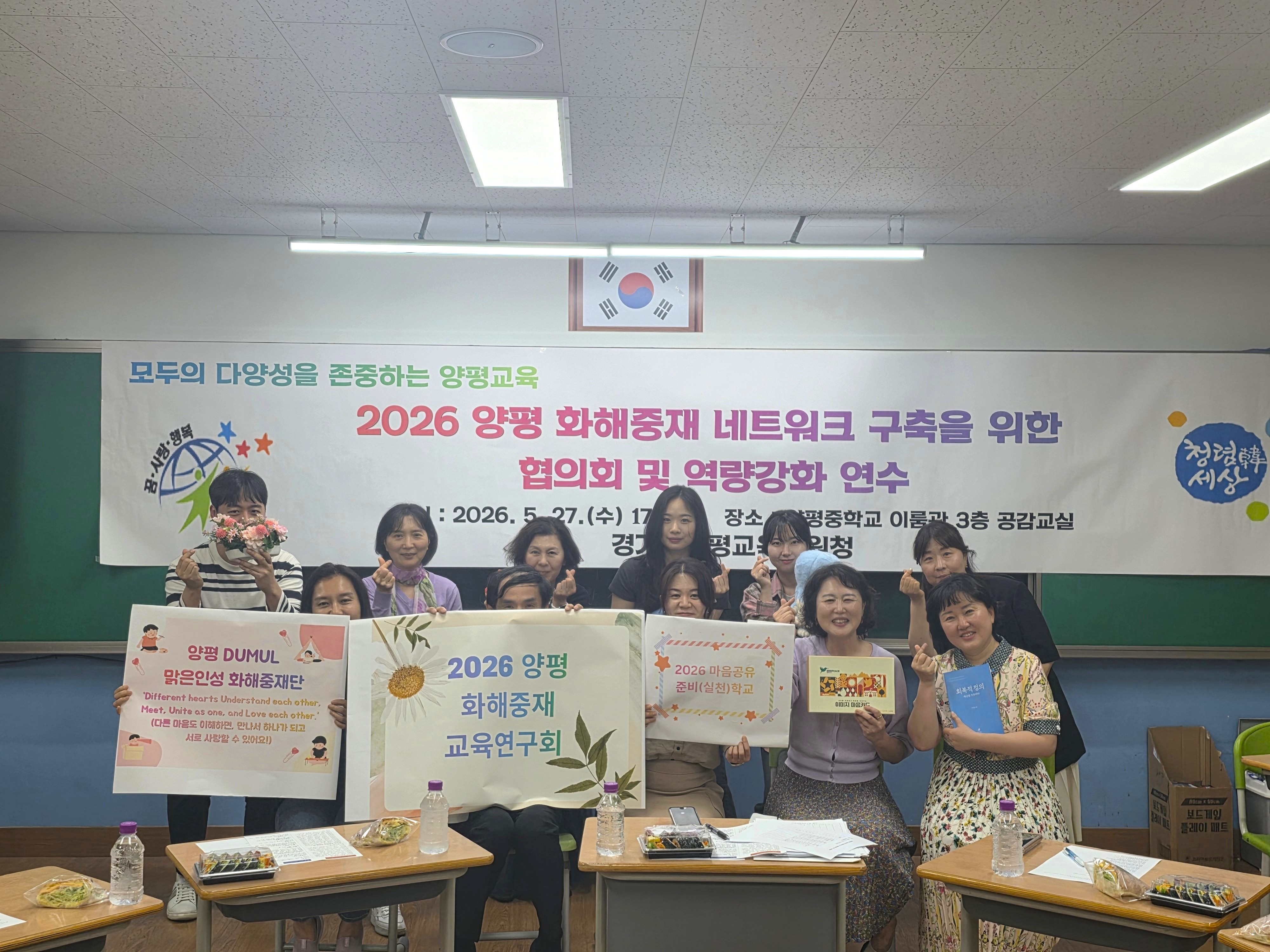 “갈등은 풀고, 관계는 잇고”.... 양평교육지원청, 두물처럼 만나 이어가는 양평 화해중재 네트워크 출범2 이미지