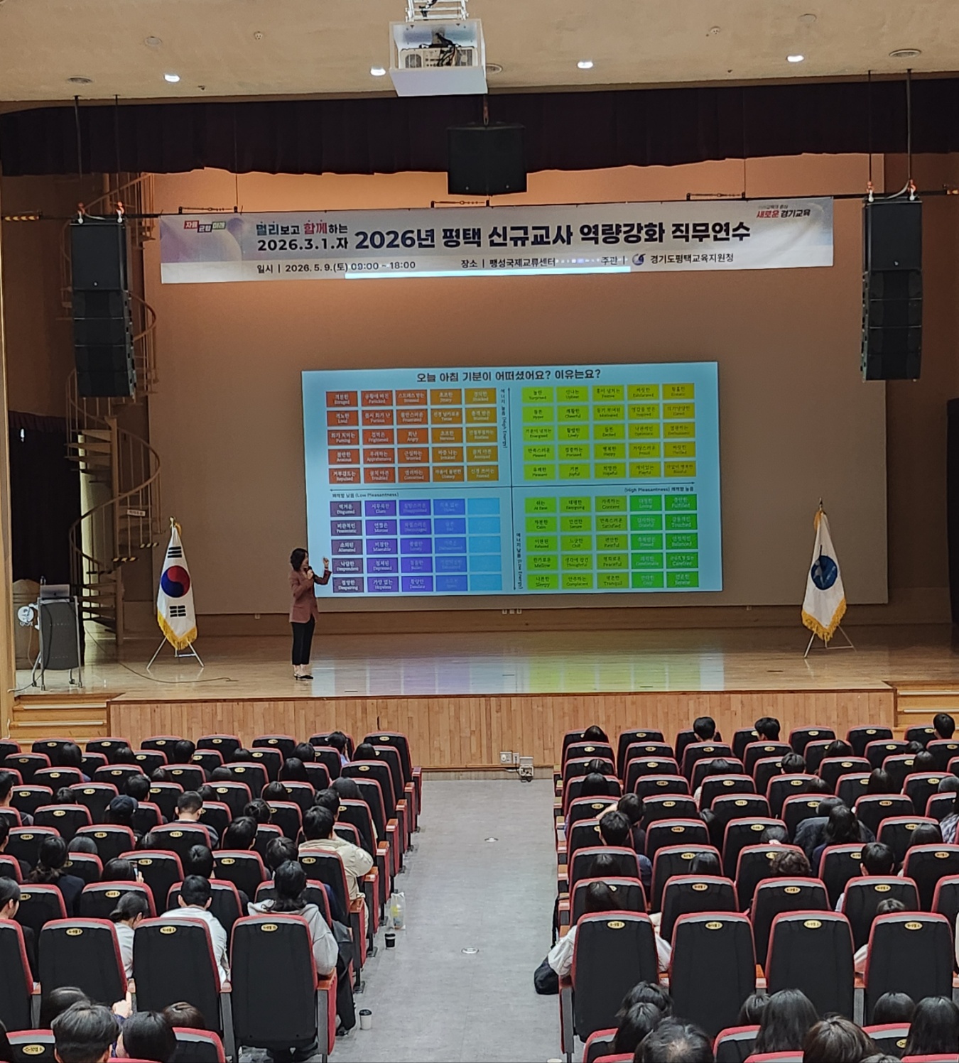 평택교육지원청, 신규교사 206명 대상 현장 밀착형 직무연수 실시2 이미지