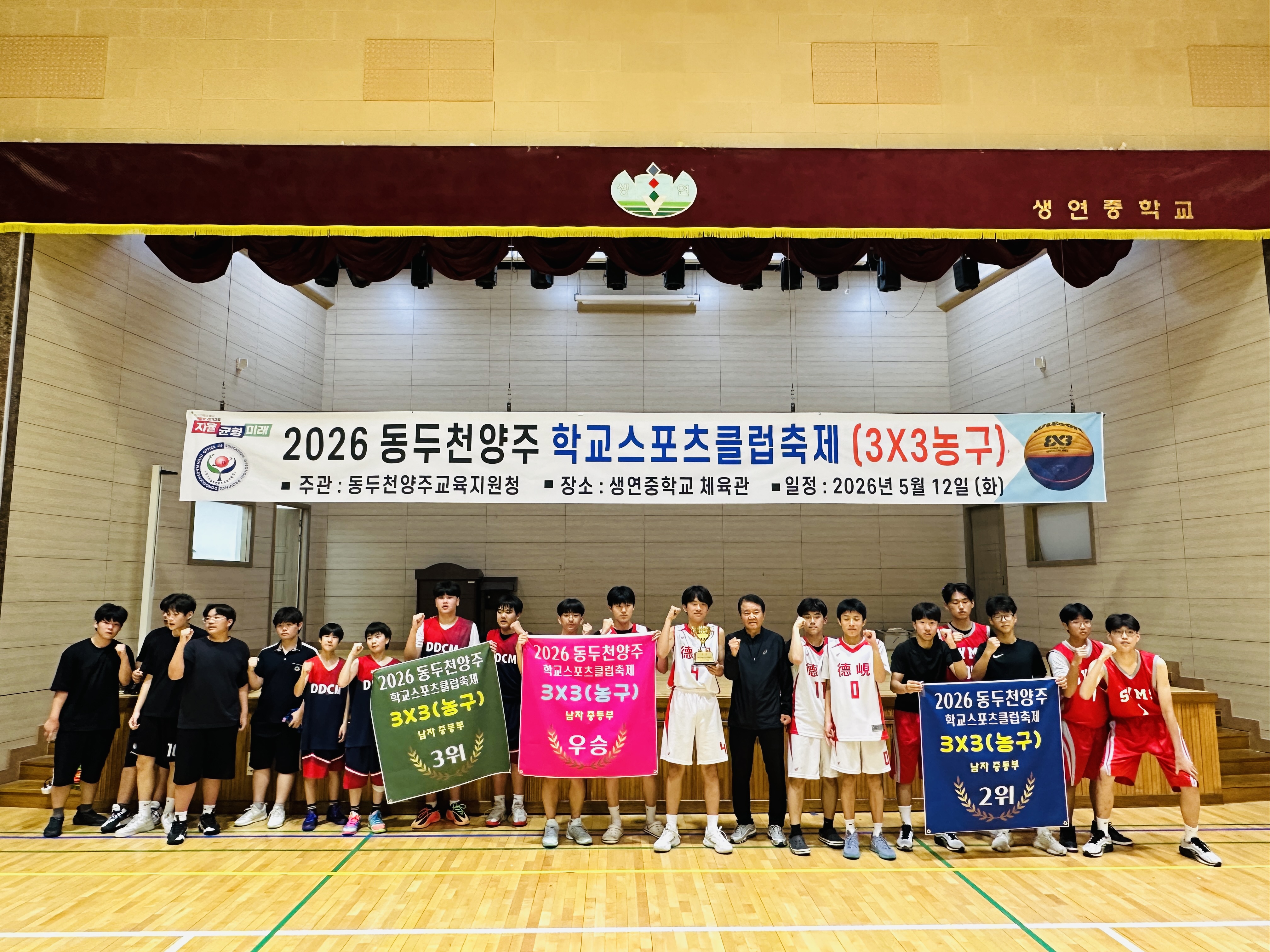 동두천양주교육지원청, 스포츠클럽축제 성황 개최2 이미지