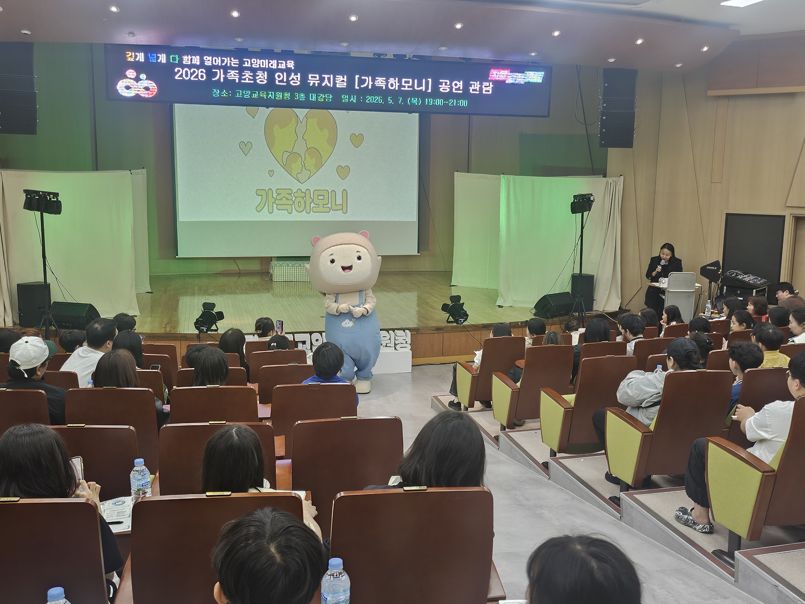 경기도고양교육지원청, ‘가족의 마음을 잇는 감동의 무대’ 인성뮤지컬로 가정의 달 특별한 하모니 선사2 이미지