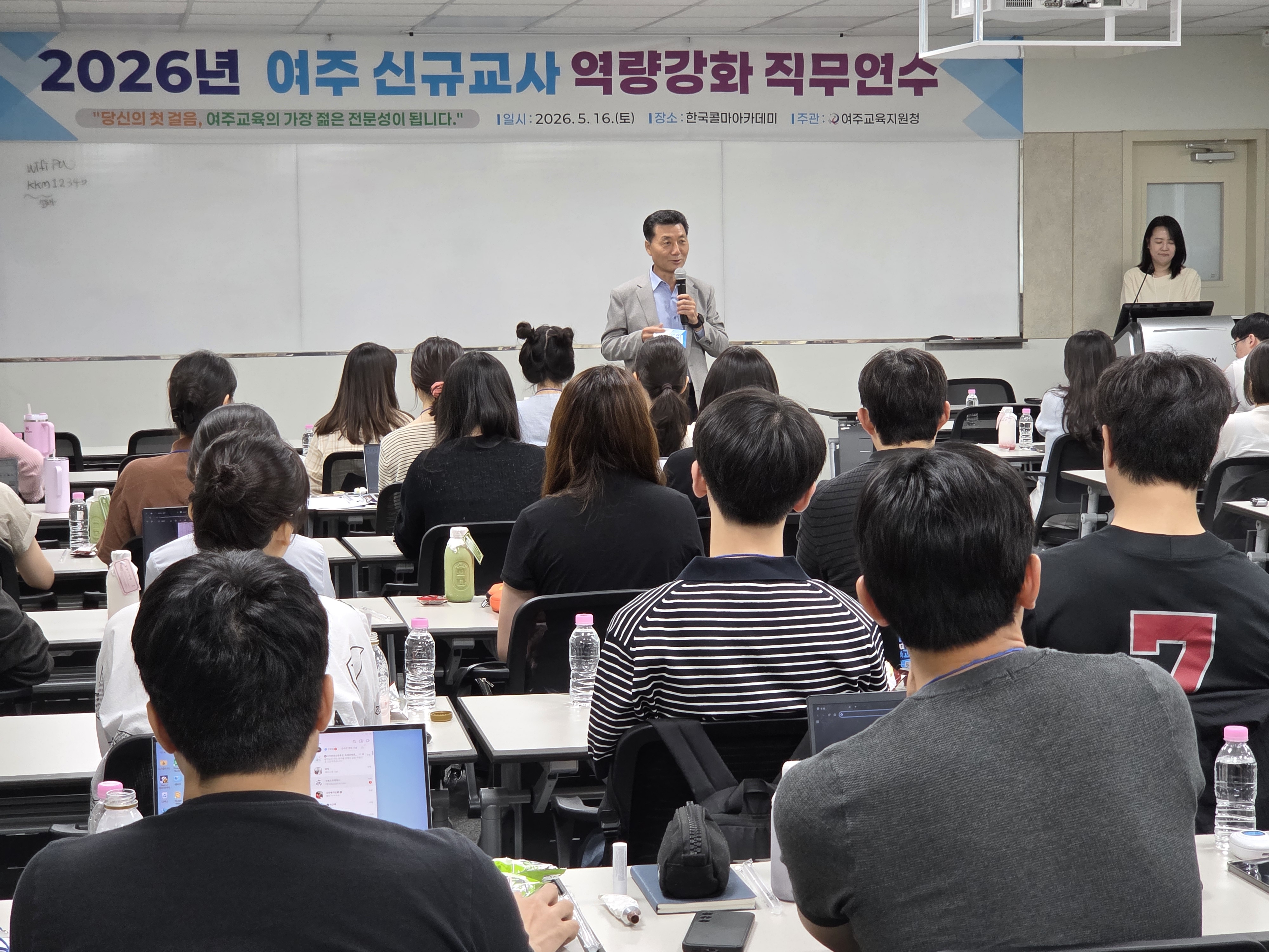 여주교육지원청, 신규교사 직무연수 첫 발... 여주 미래교육의 ‘젊은 에너지’로 도약2 이미지