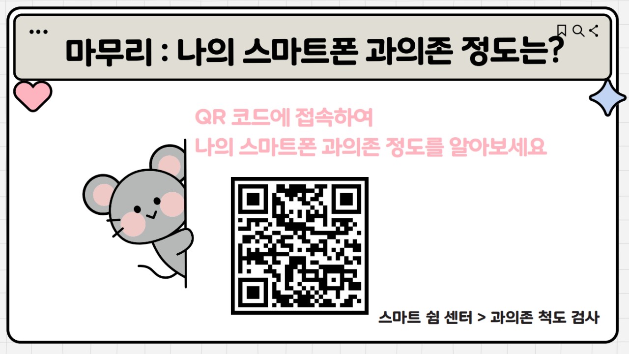 송양유치원, 지능정보서비스 과의존 예방교육 주간 운영5 이미지