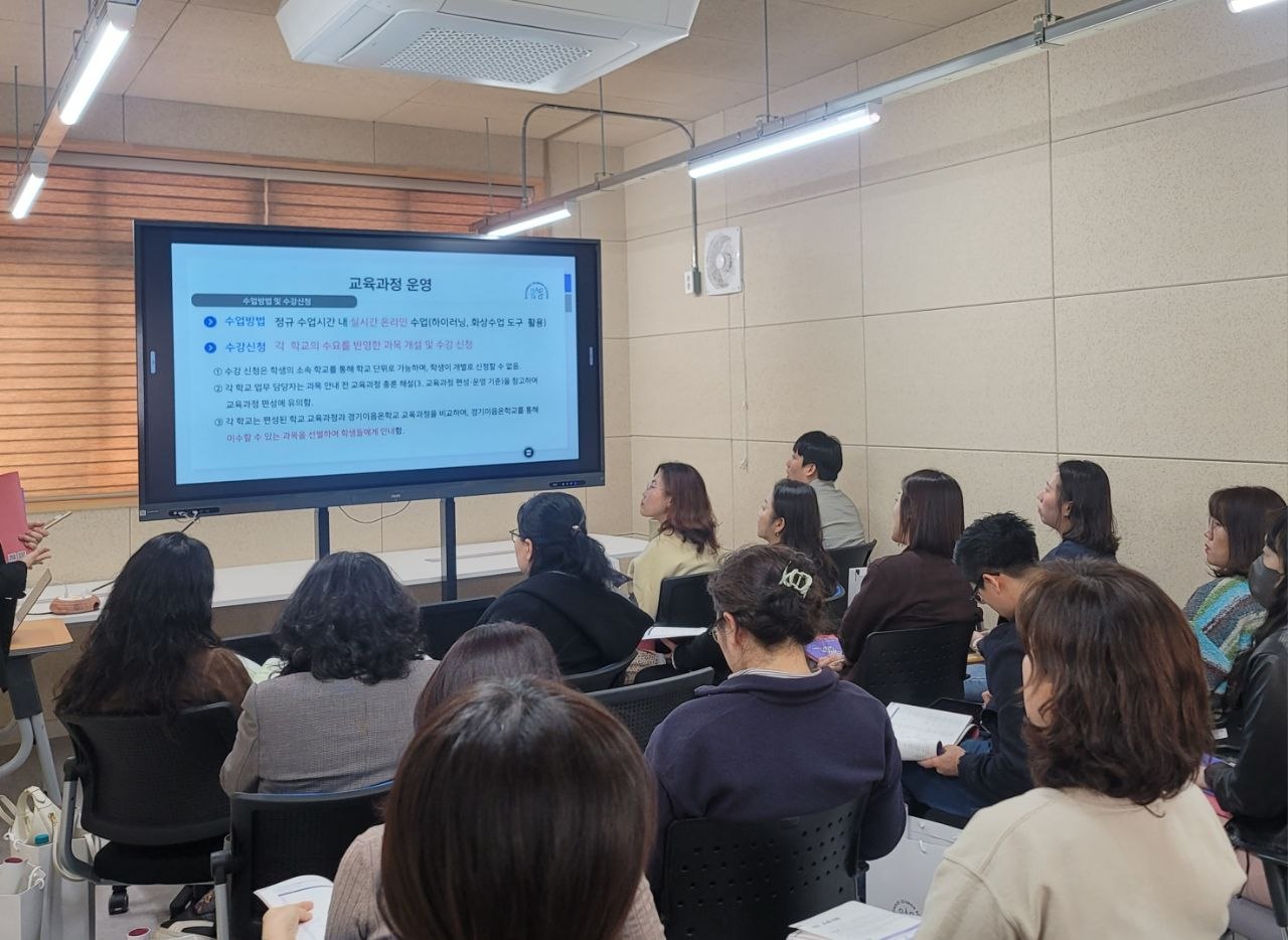 경기도교육청, ‘경기이음온학교’통해 ‘고교학점제 온라인 공동교육과정’ 본격 가동3 이미지
