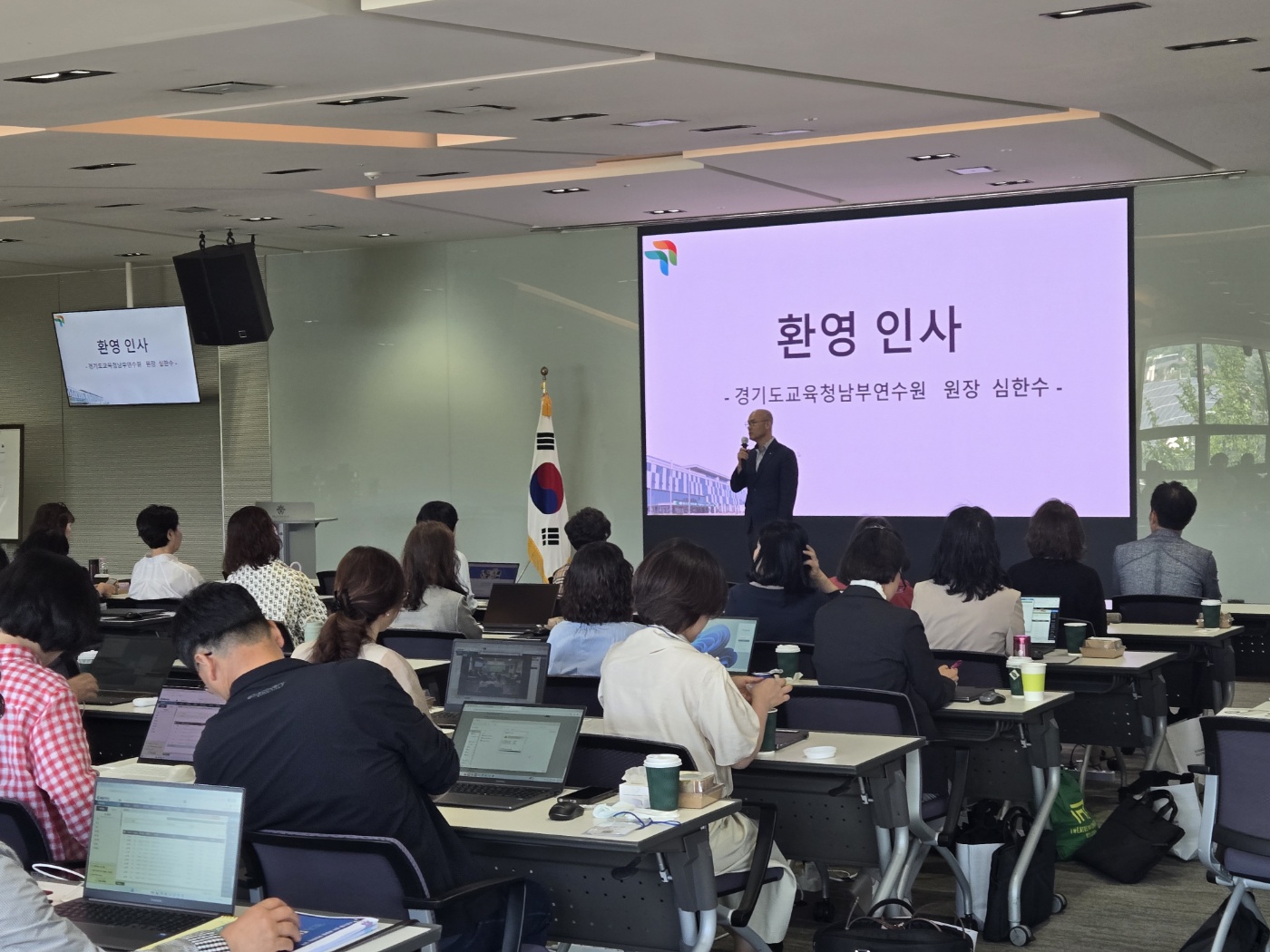 경기도교육청남부연수원, 학교장 대상 ‘인공지능·빅데이터 직무연수’운영1 이미지