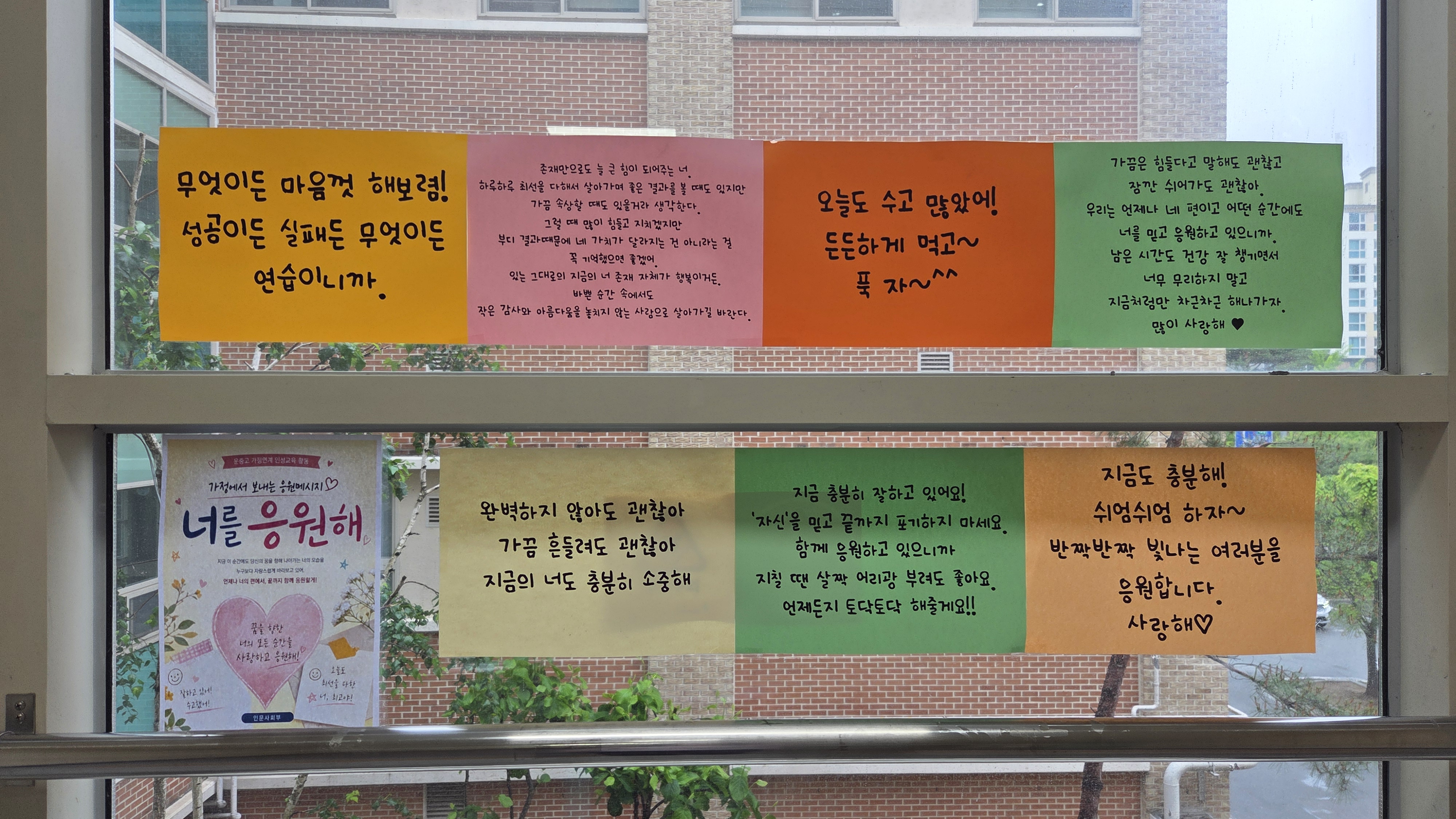 운중고, 빛(LIGHT)나는 인성으로 함께 성장하는 행복한 학교 문화 조성3 이미지