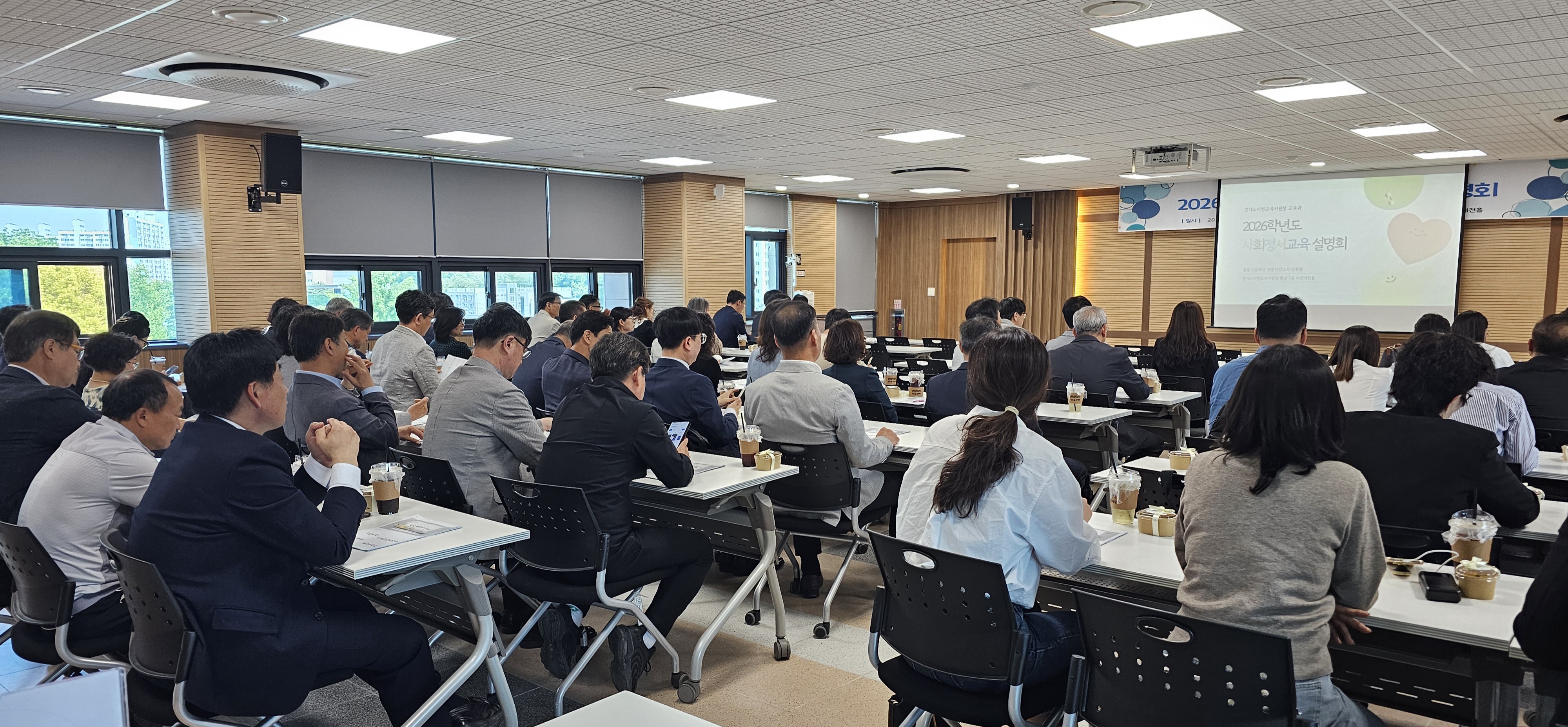 이천교육지원청, 2026학년도 한국형 사회정서교육 설명회 개최1 이미지