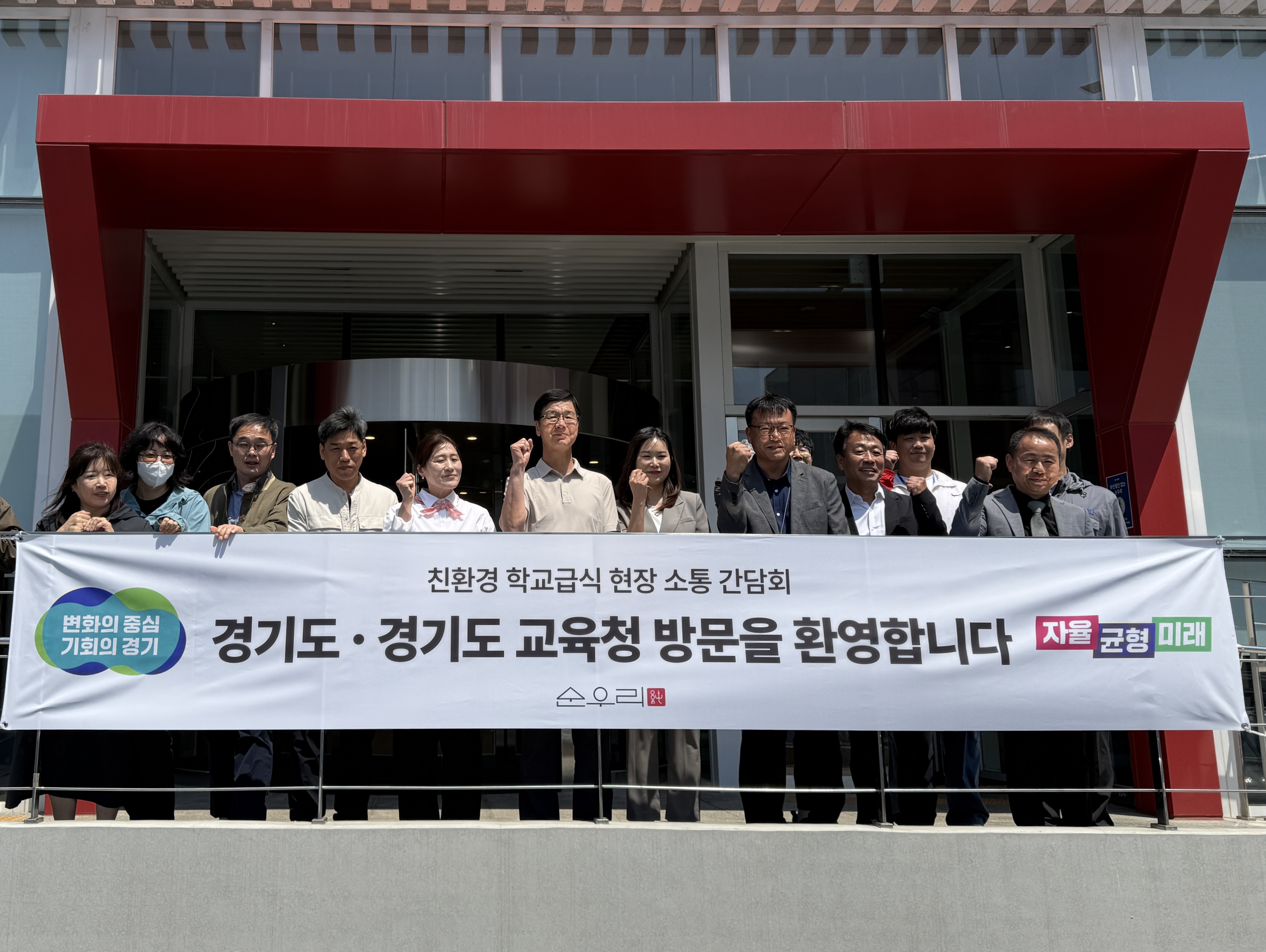 경기도교육청, 학교급식 식재료 공급 현장 소통 강화 나서1 이미지
