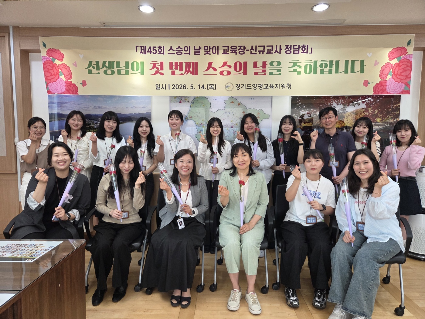 “신규 선생님의 첫 스승의 날을 축하합니다!” 양평교육지원청, 스승의 날 맞아 신규교사 정담회 마련2 이미지