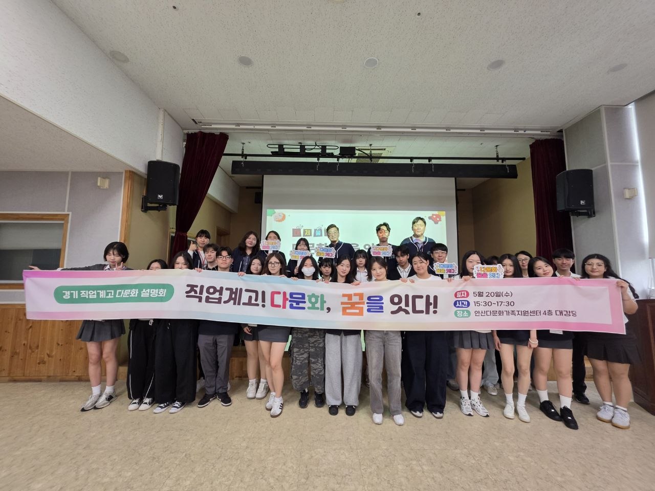 경기도교육청, 다문화학생 미래 설계 지원을 위한 직업계고 진학 설명회 열어1 이미지