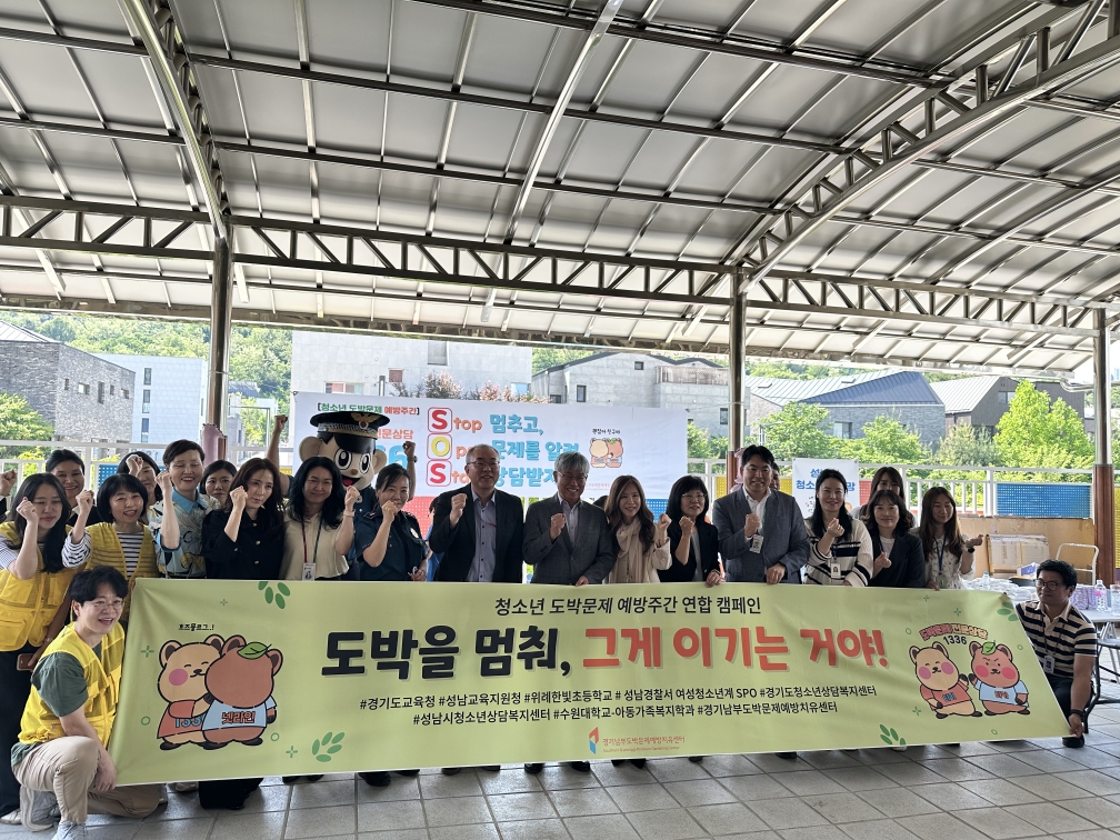성남교육지원청, “한 아이를 위해 온 마을이 모였다”, 위례한빛초에 유관기관 ‘총출동’2 이미지