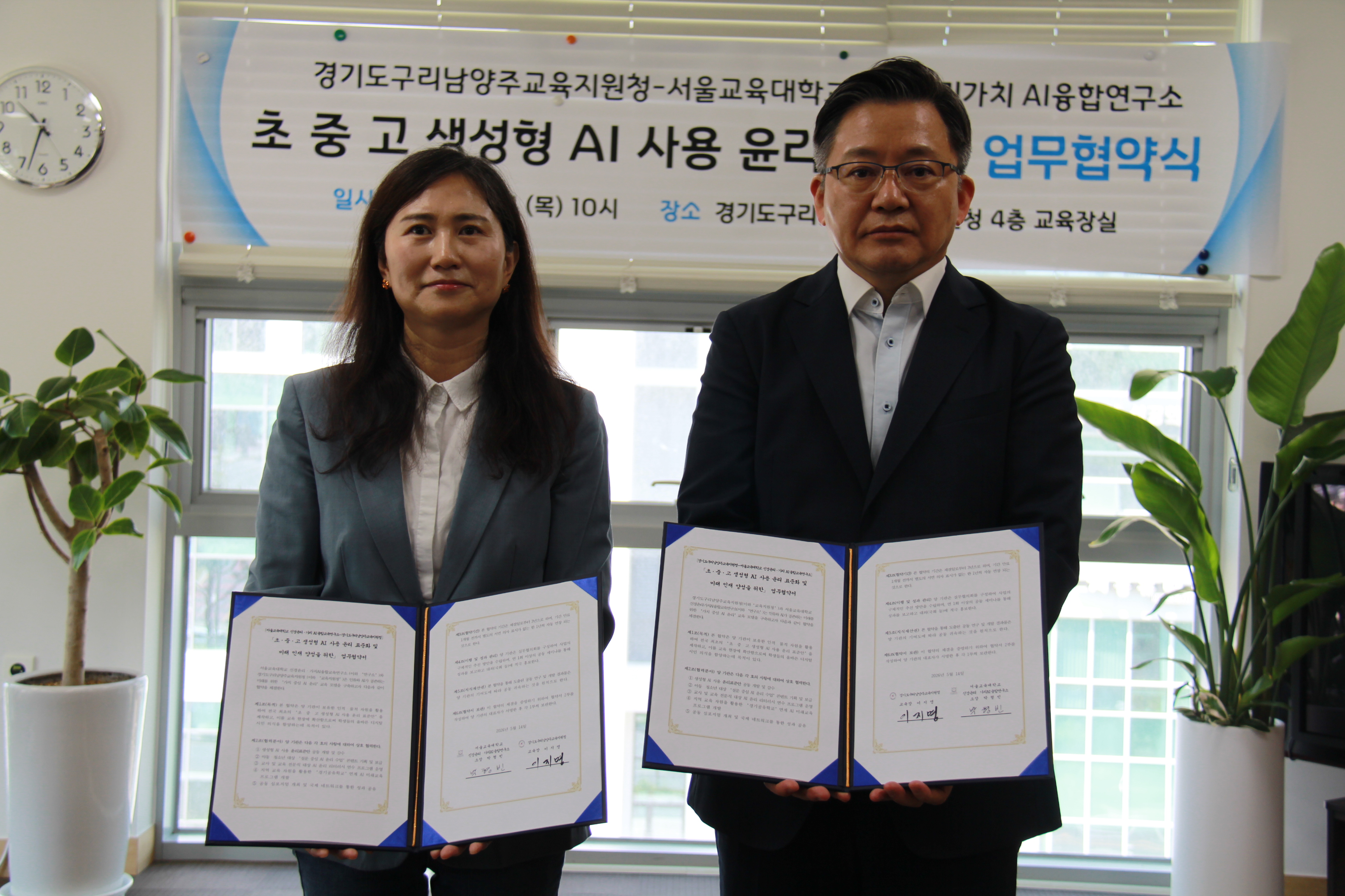 '구리남양주교육지원청-서울교대 AI융합연구소’ 미래 세대 디지털 시민역량을 위한 업무협약3 이미지