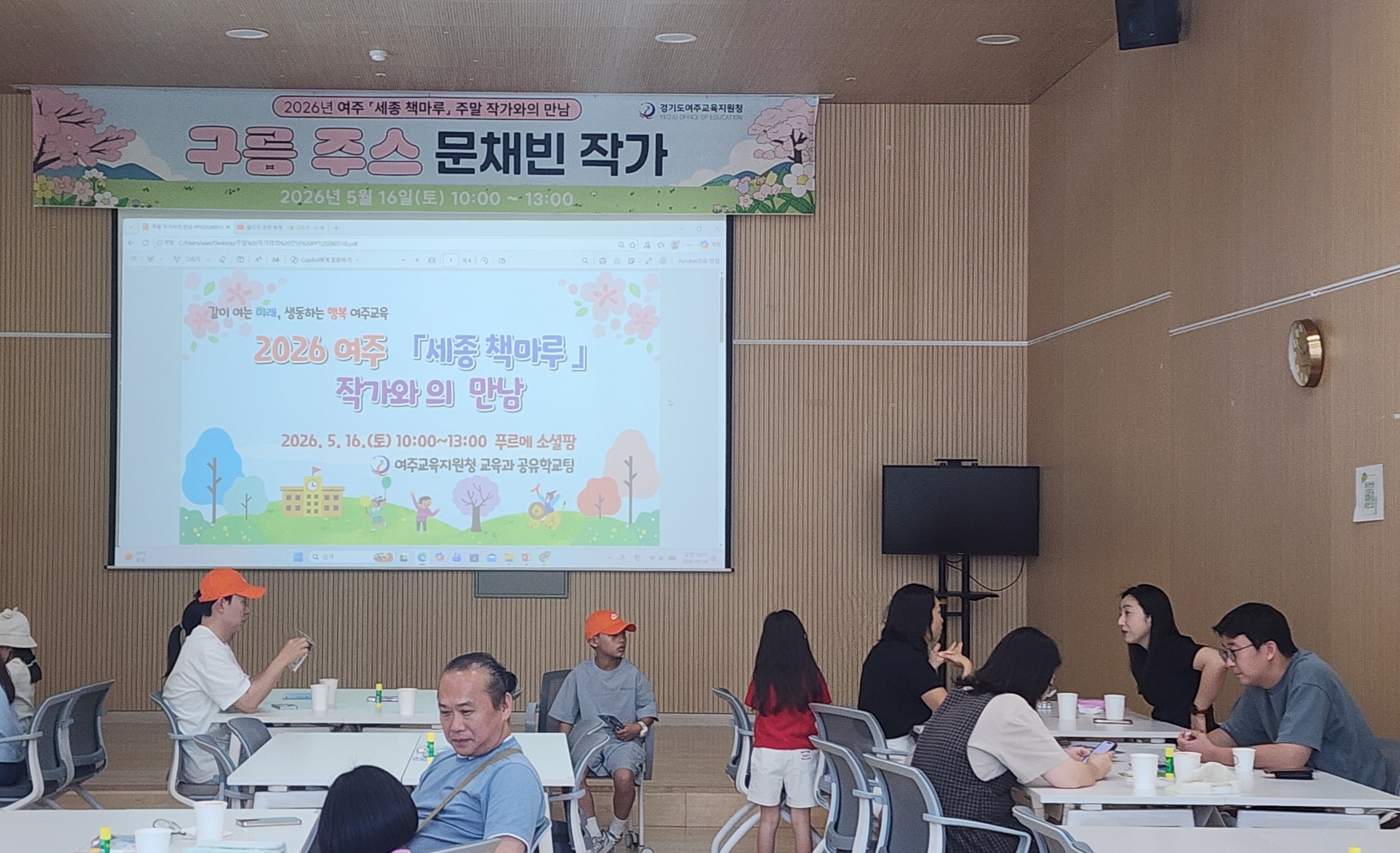 여주교육지원청, 「세종 책마루」 주말 작가와의 만남 성황리 운영5 이미지