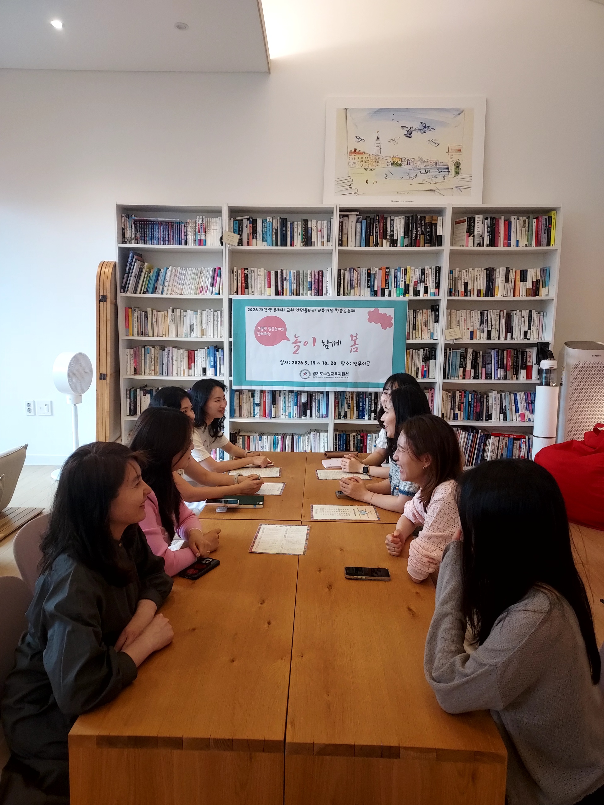 수원교육지원청, 저경력 유치원 교사 역량 강화 ‘놀이 함께 봄’학습공동체 운영2 이미지