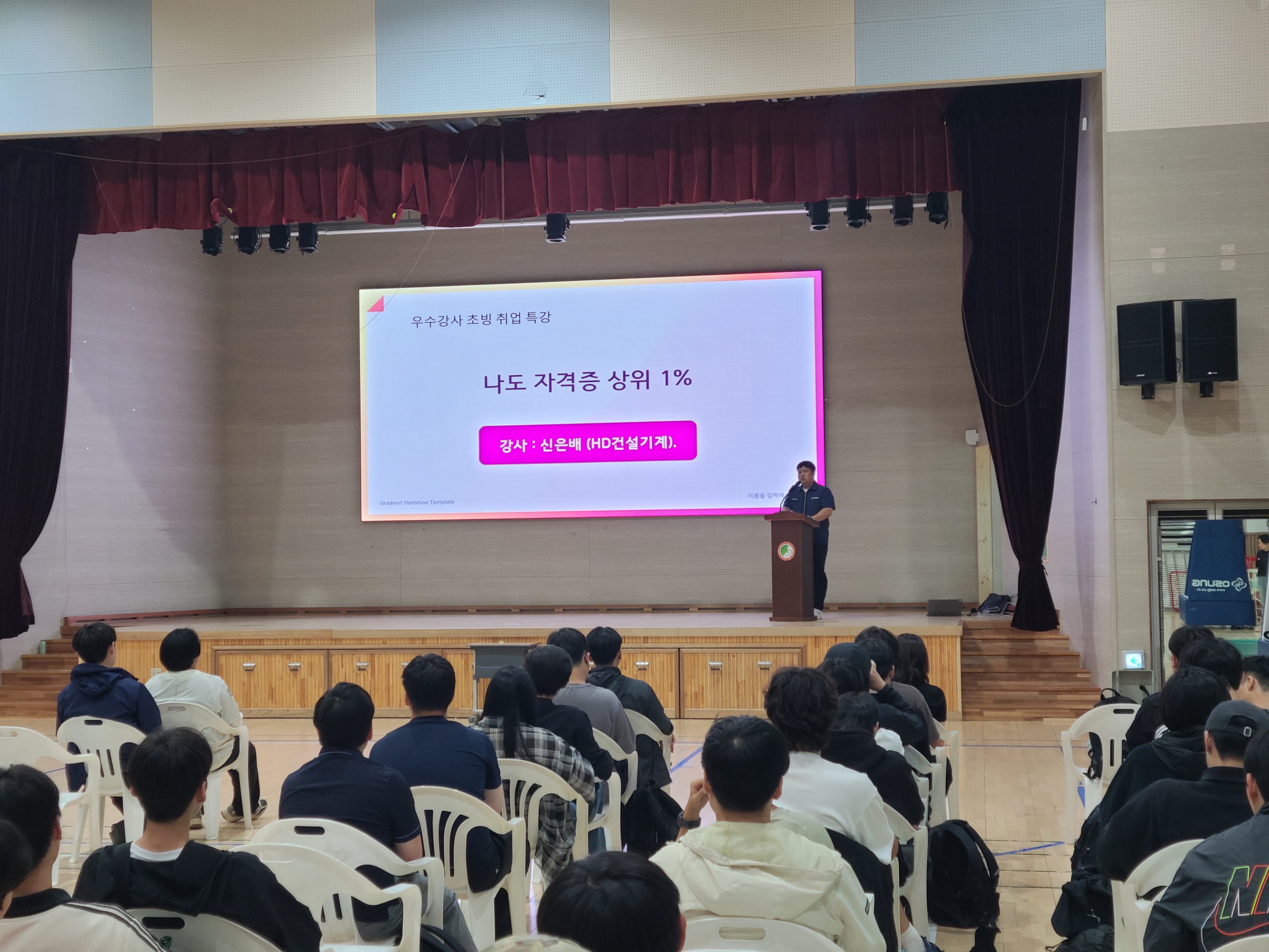 양평전자과학고, 자격증 17개 보유 HD건설기계 엔지니어 초빙 취업특강 개최3 이미지