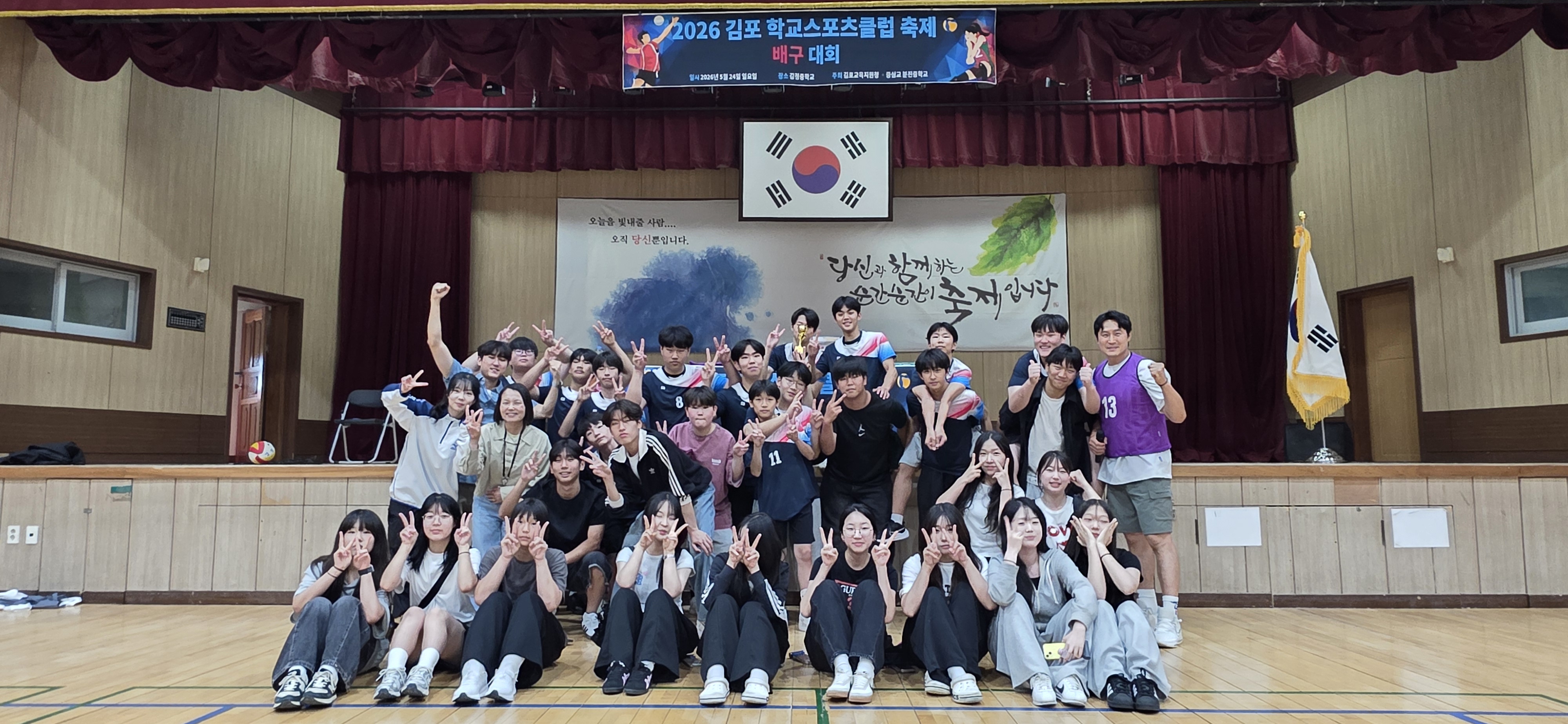 김포교육지원청, 2026 김포 학교스포츠클럽축제 성황리 마무리3 이미지