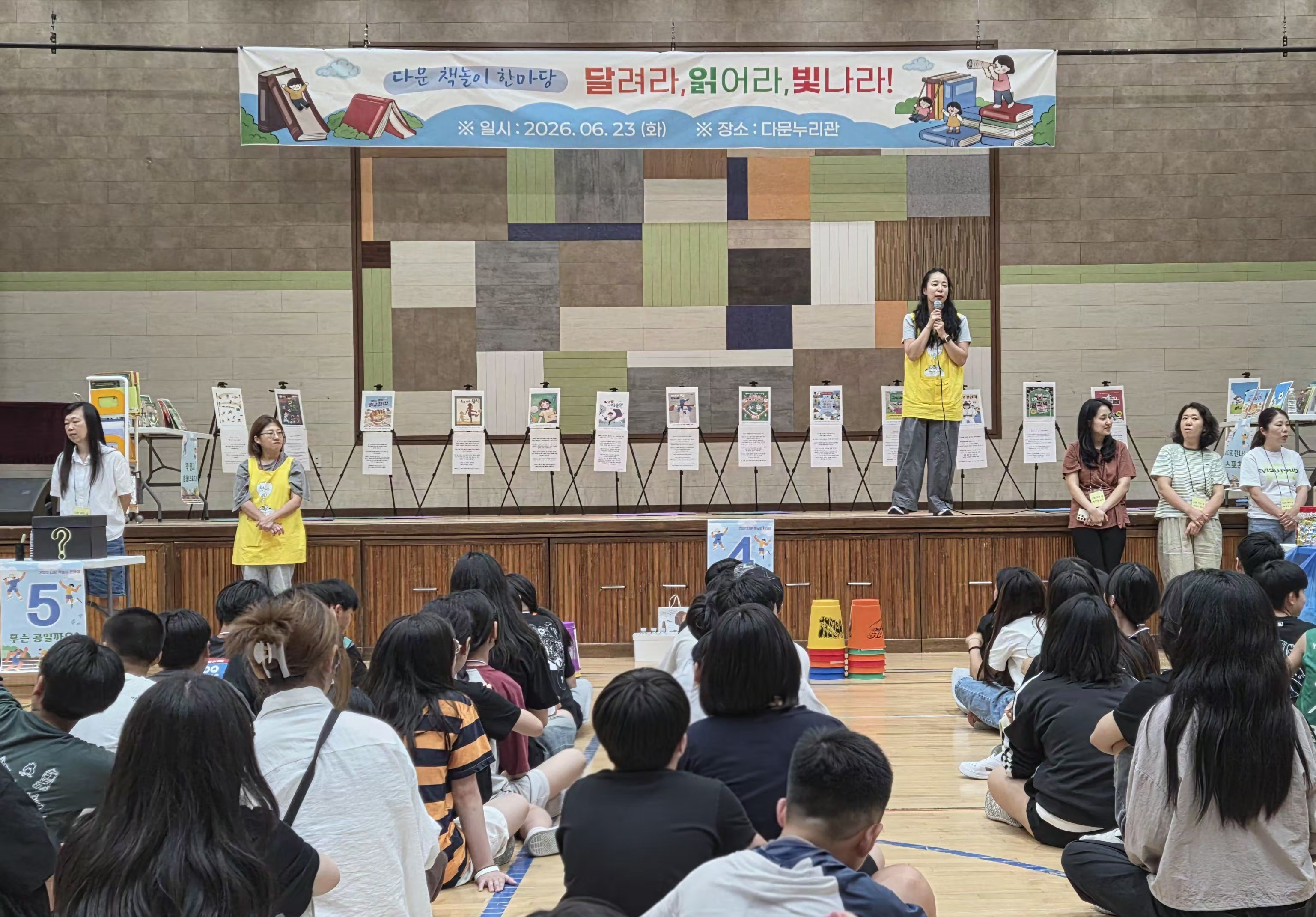 “스포츠로 배우는 독서의 즐거움” 양평 다문초, ‘2026 다문 책의 날’ 개최3 이미지