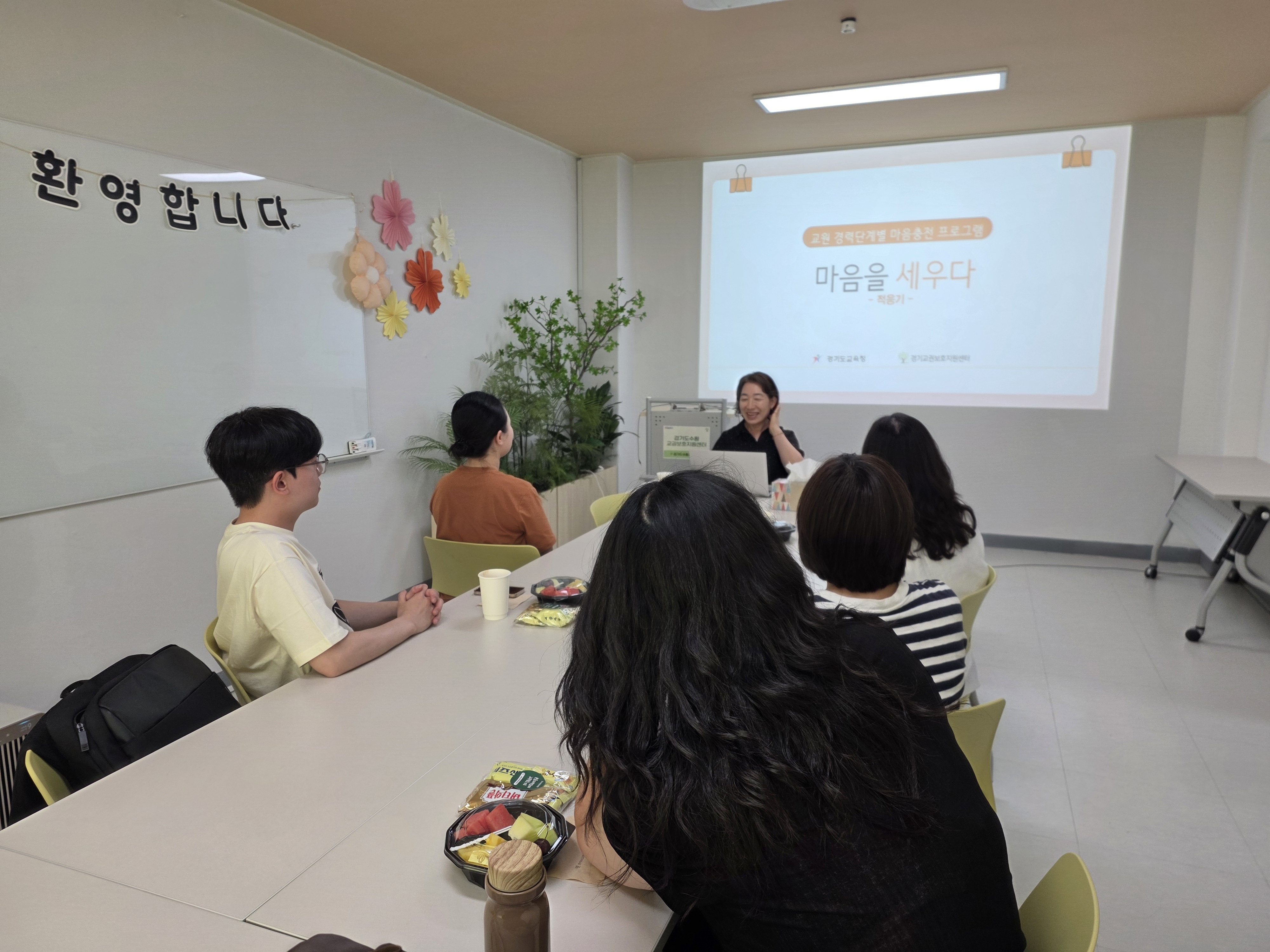 수원교육지원청, ‘교원 경력단계별 마음충전’프로그램 운영3 이미지