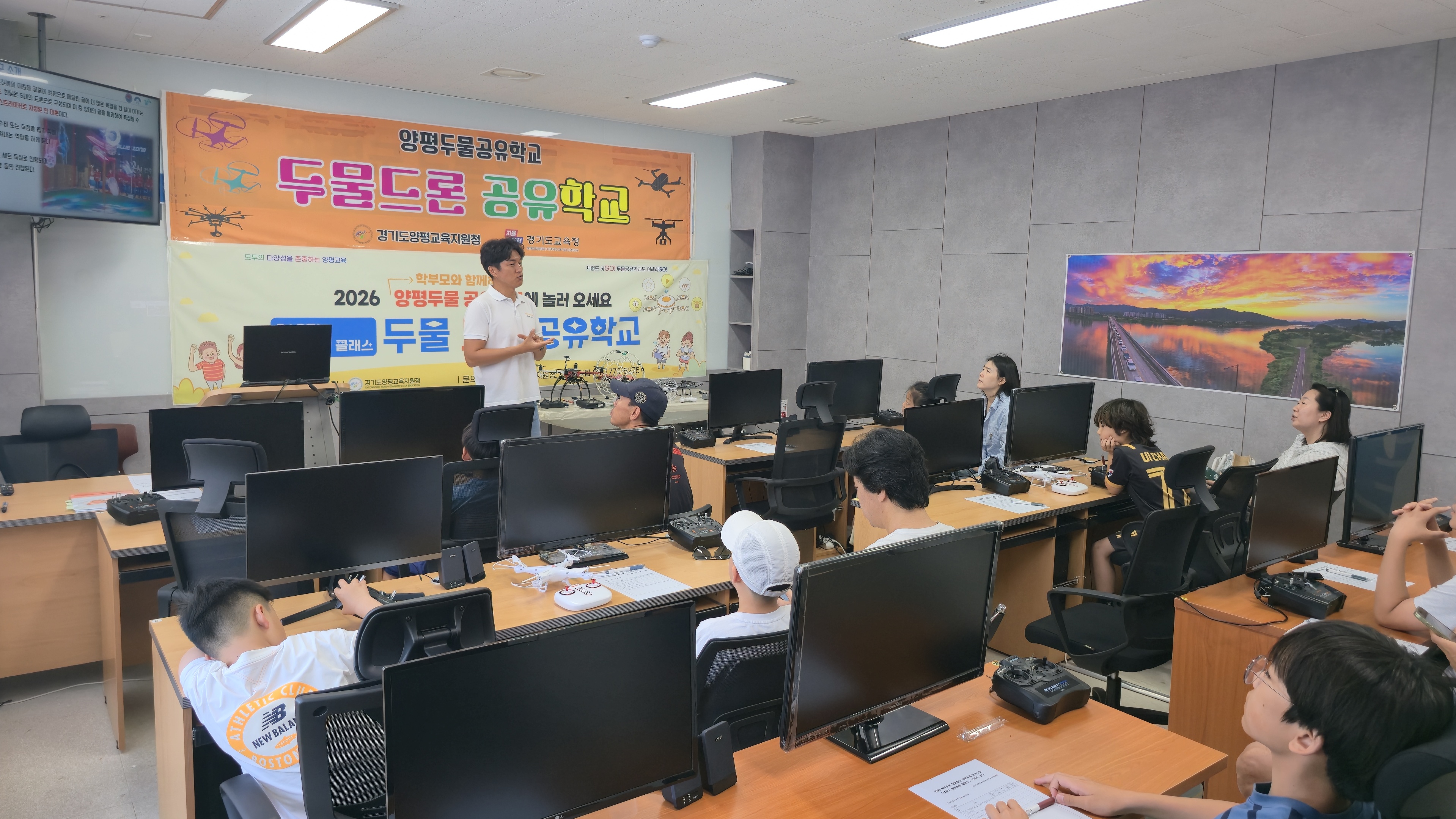 “엄마, 아빠도 오늘은 공유학교 학생!”...  양평교육지원청, 2026 학부모와 함께하는  양평두물 공유스쿨 운영2 이미지