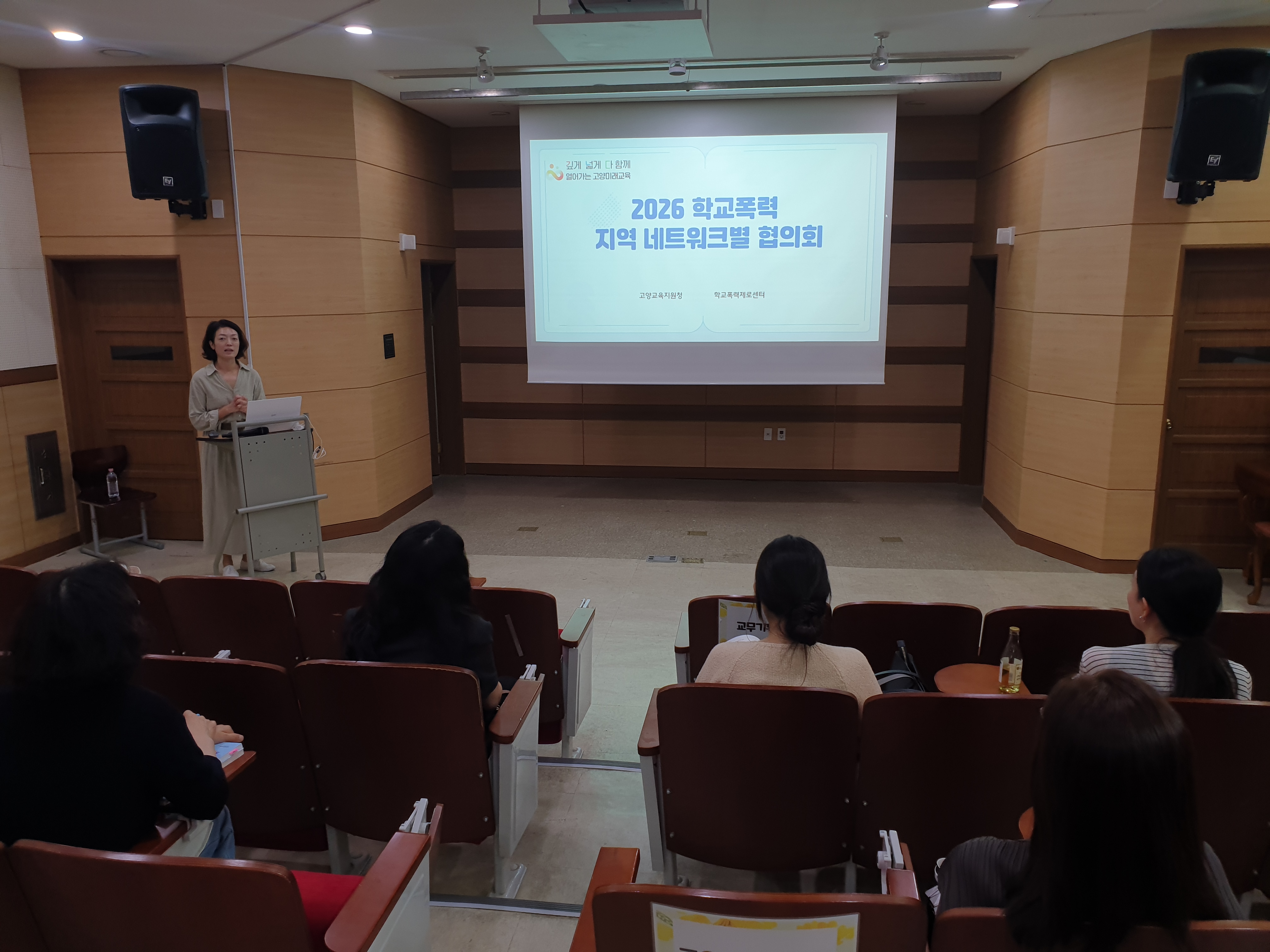 “학교폭력, 혼자 고민하지 마세요” 고양교육지원청, 10개 지역 네트워크 기반 학교폭력 즉각 지원체계 가동2 이미지