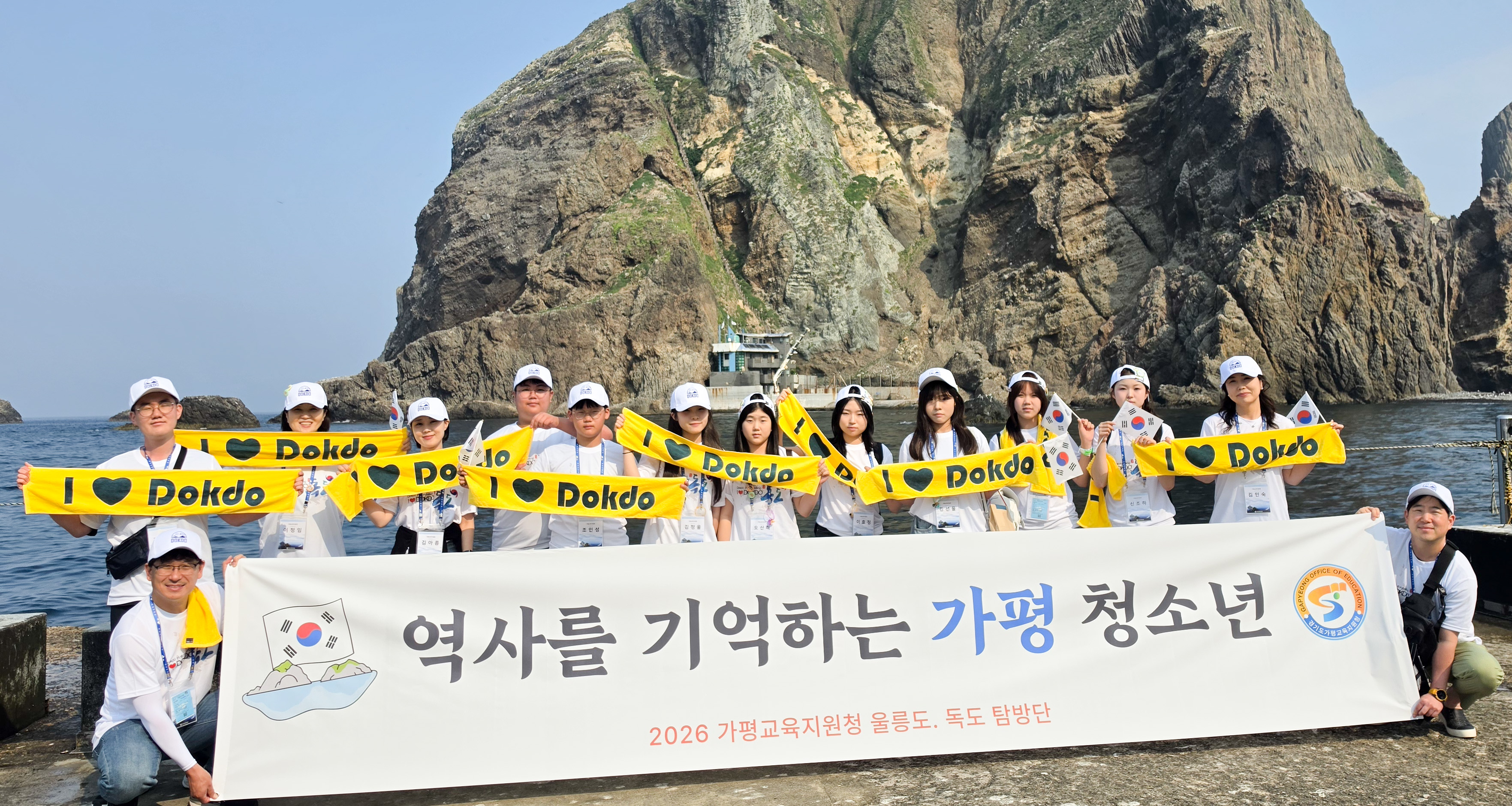가평 학생들, 대한민국의 동쪽 끝 영토에 서다!1 이미지