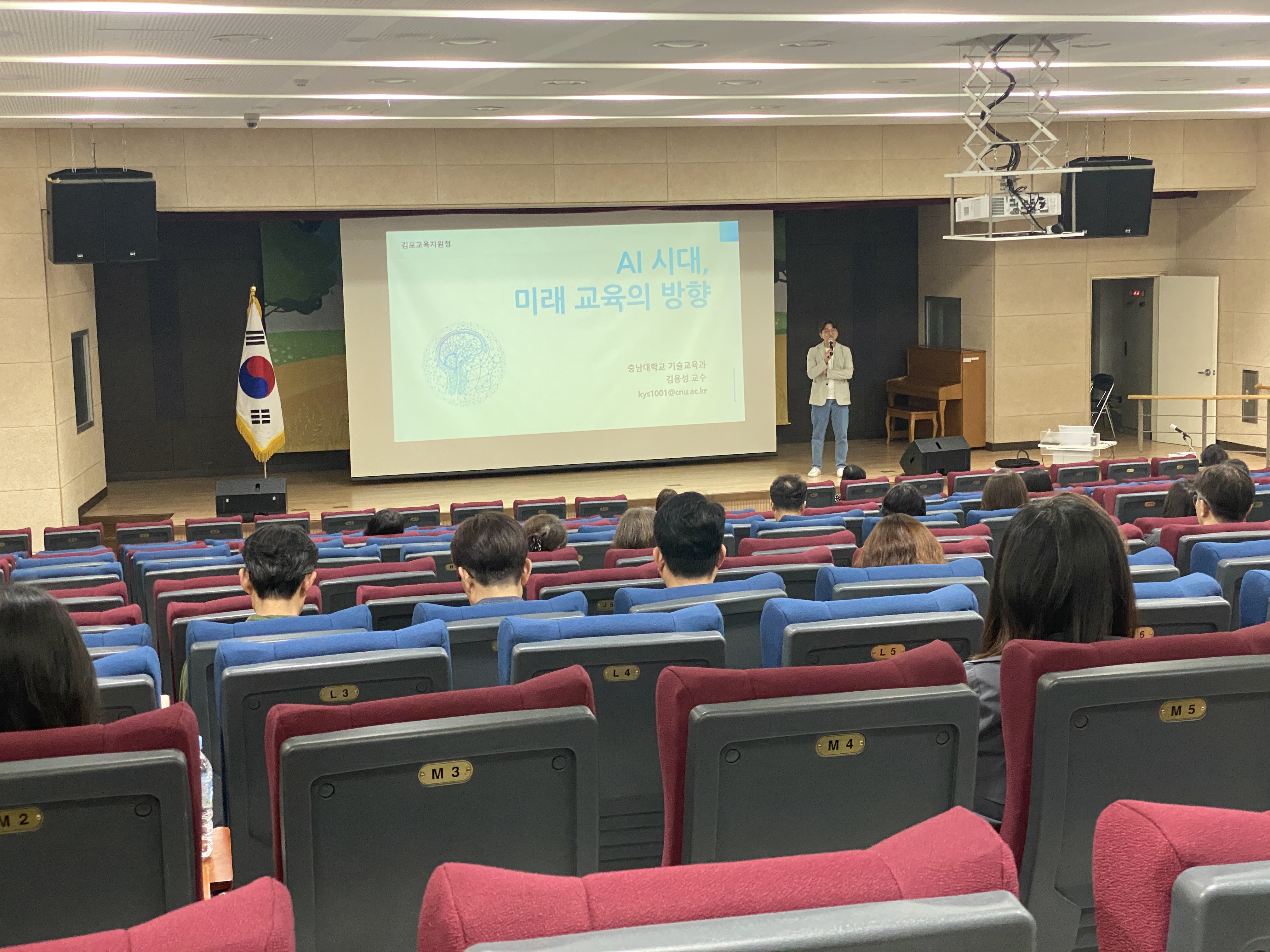 “AI 대전환 시대, 미래교육의 방향을 묻다”… 김포교육지원청, 진로 아카데미 운영2 이미지