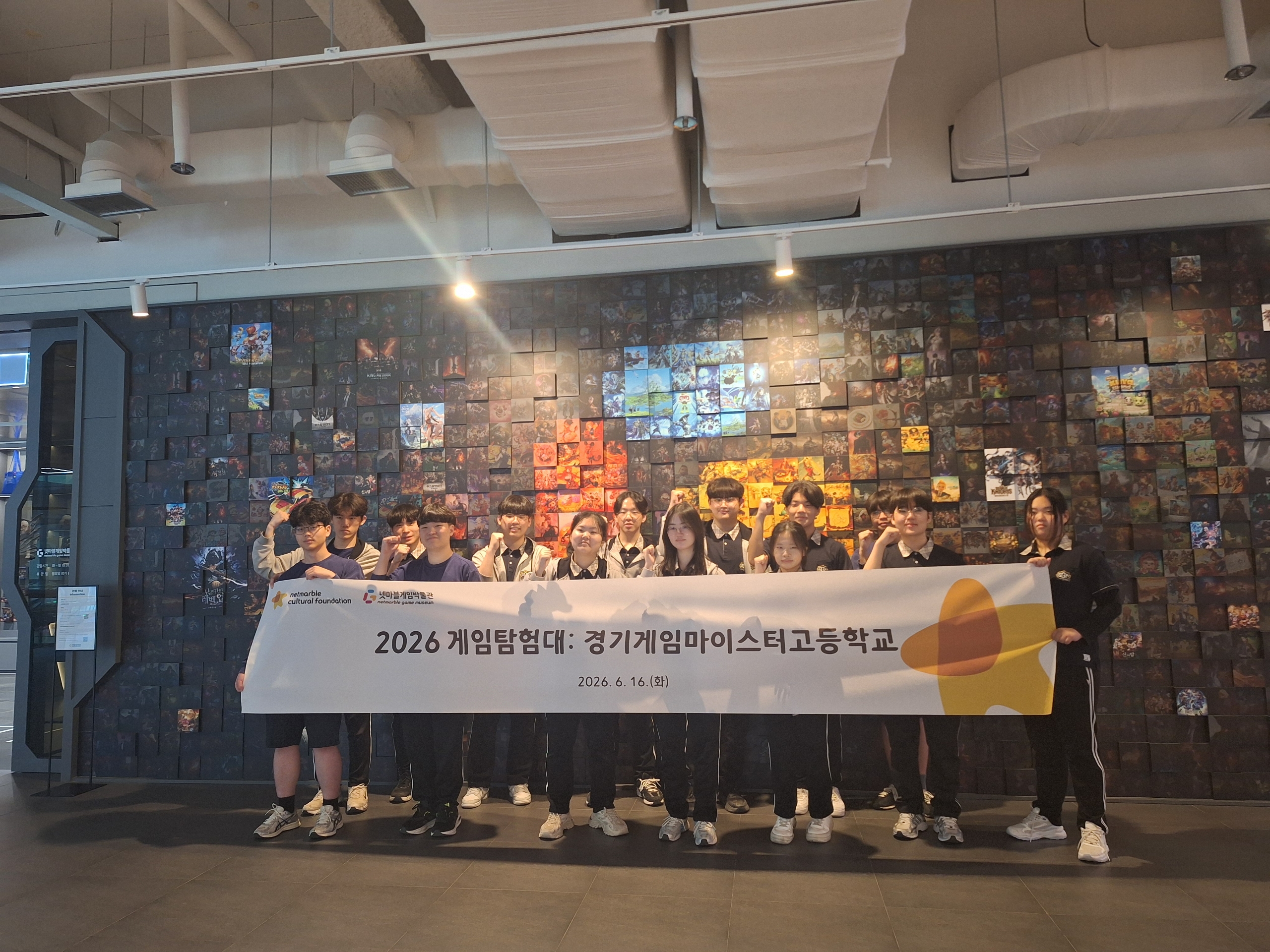 경기게임마이스터고, 넷마블게임박물관 게임탐험대 참가‘똑!똑!한 산·관·학 연계’ 창업 교육 펼쳐3 이미지