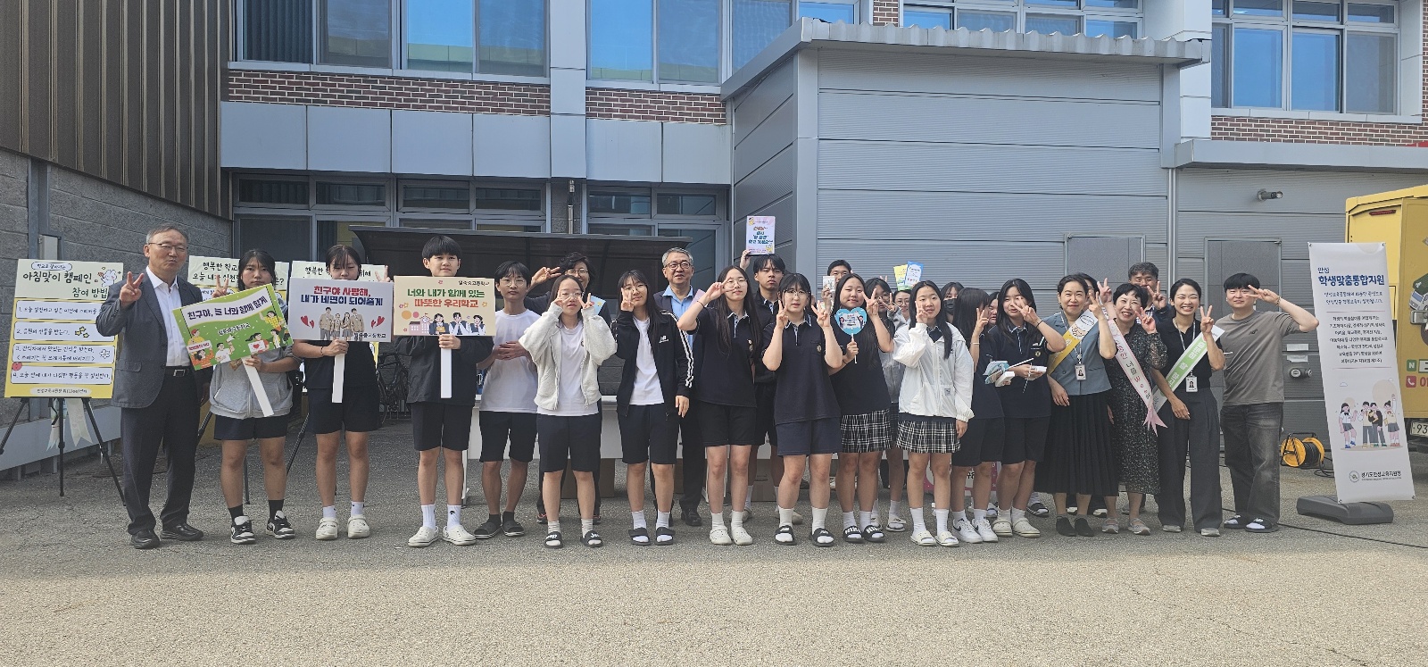 안성교육지원청, 일죽중고등학교와 함께 아침맞이 릴레이 캠페인 실시2 이미지