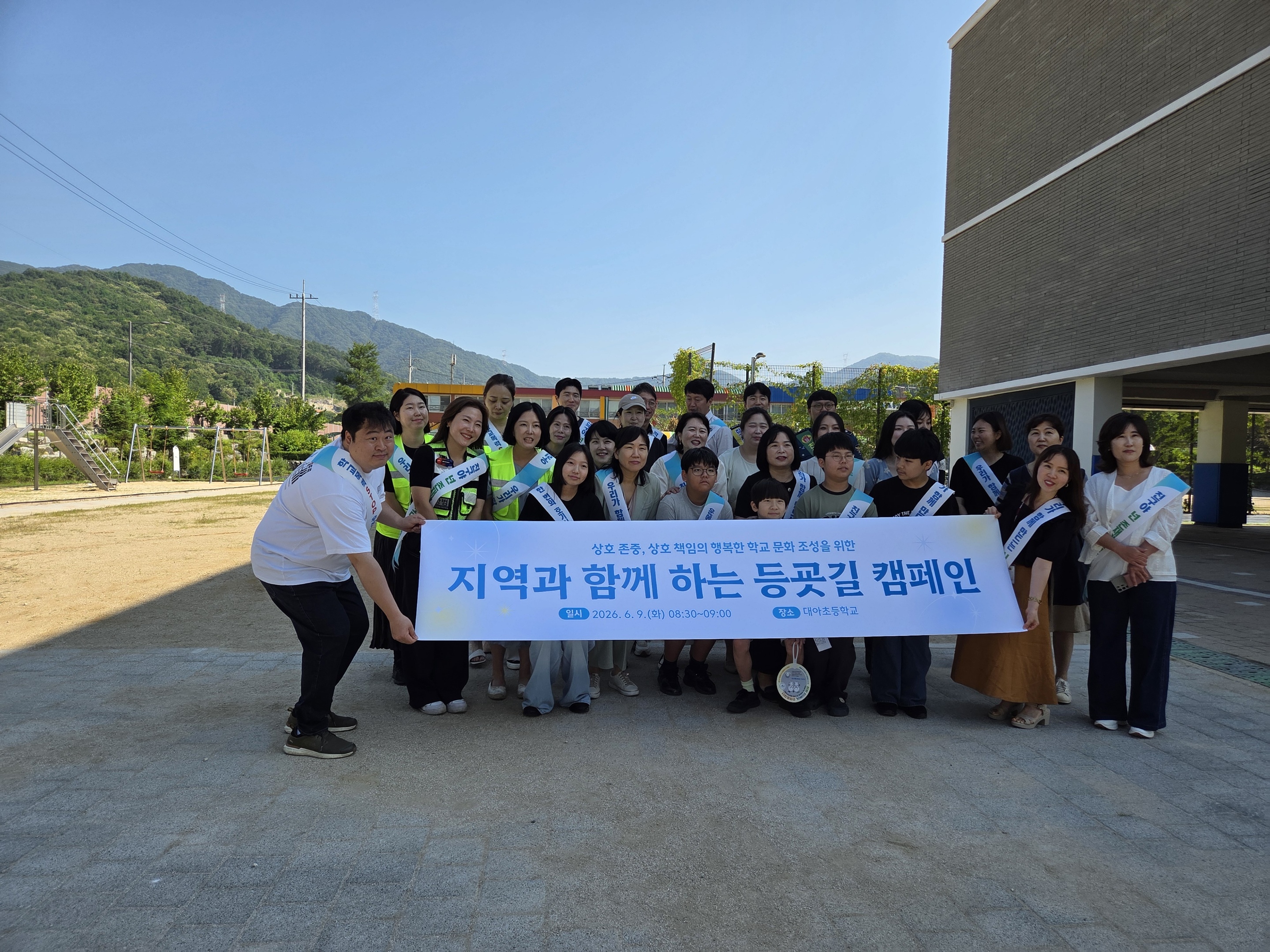 양평 대아초, 지역사회와 손잡고 학교폭력 예방 캠페인 펼쳐2 이미지
