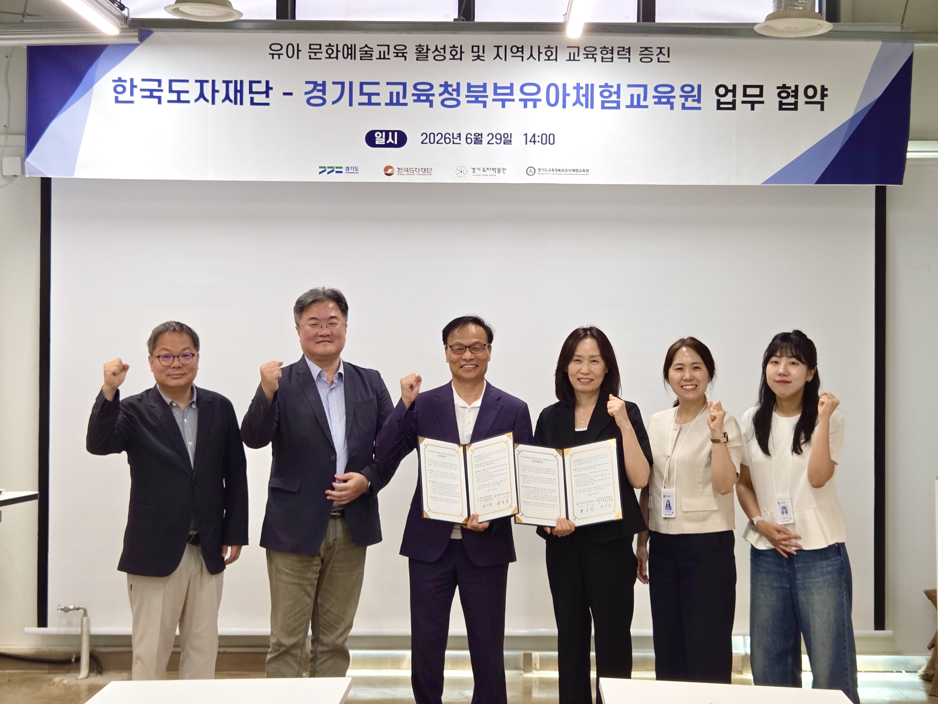 경기도교육청북부유아체험교육원, 지역연계체험 활성화 위한 업무협약 체결3 이미지