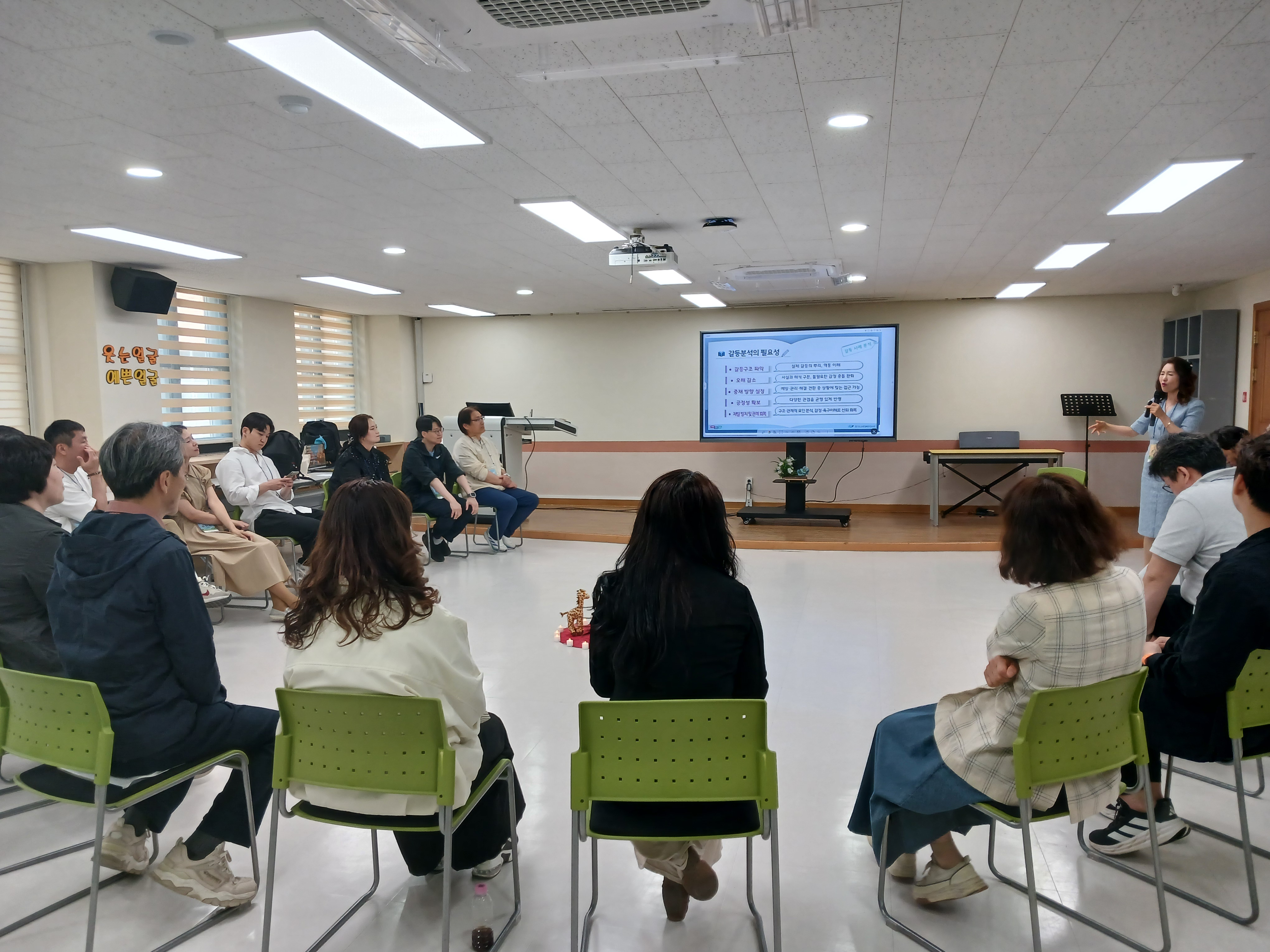 경기도교육청북부연수원, 화해중재단 중재위원 역량강화 직무연수 심화과정 운영1 이미지