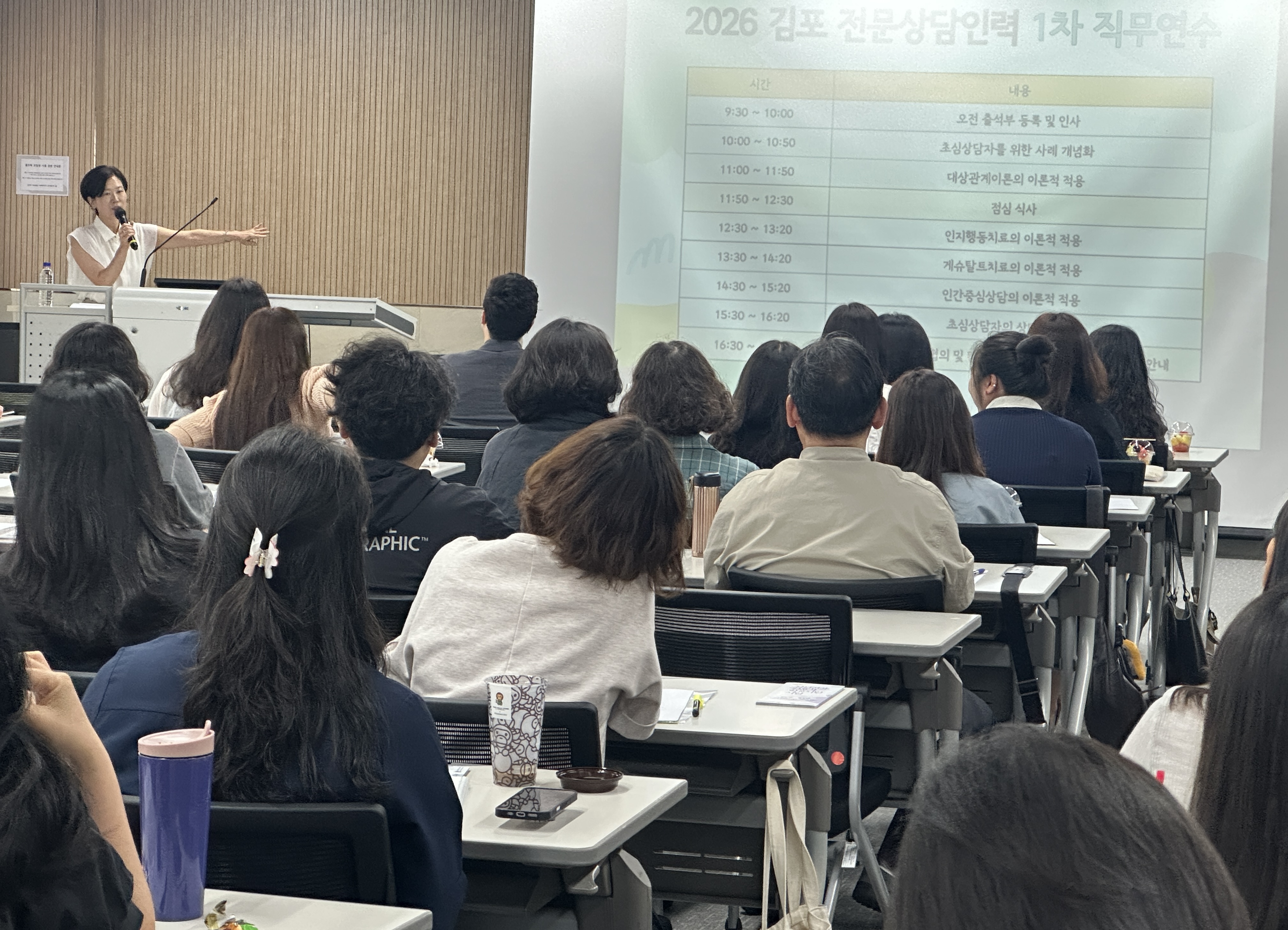 김포교육지원청, ‘2026 김포 전문상담인력 1차 직무연수’ 개최2 이미지