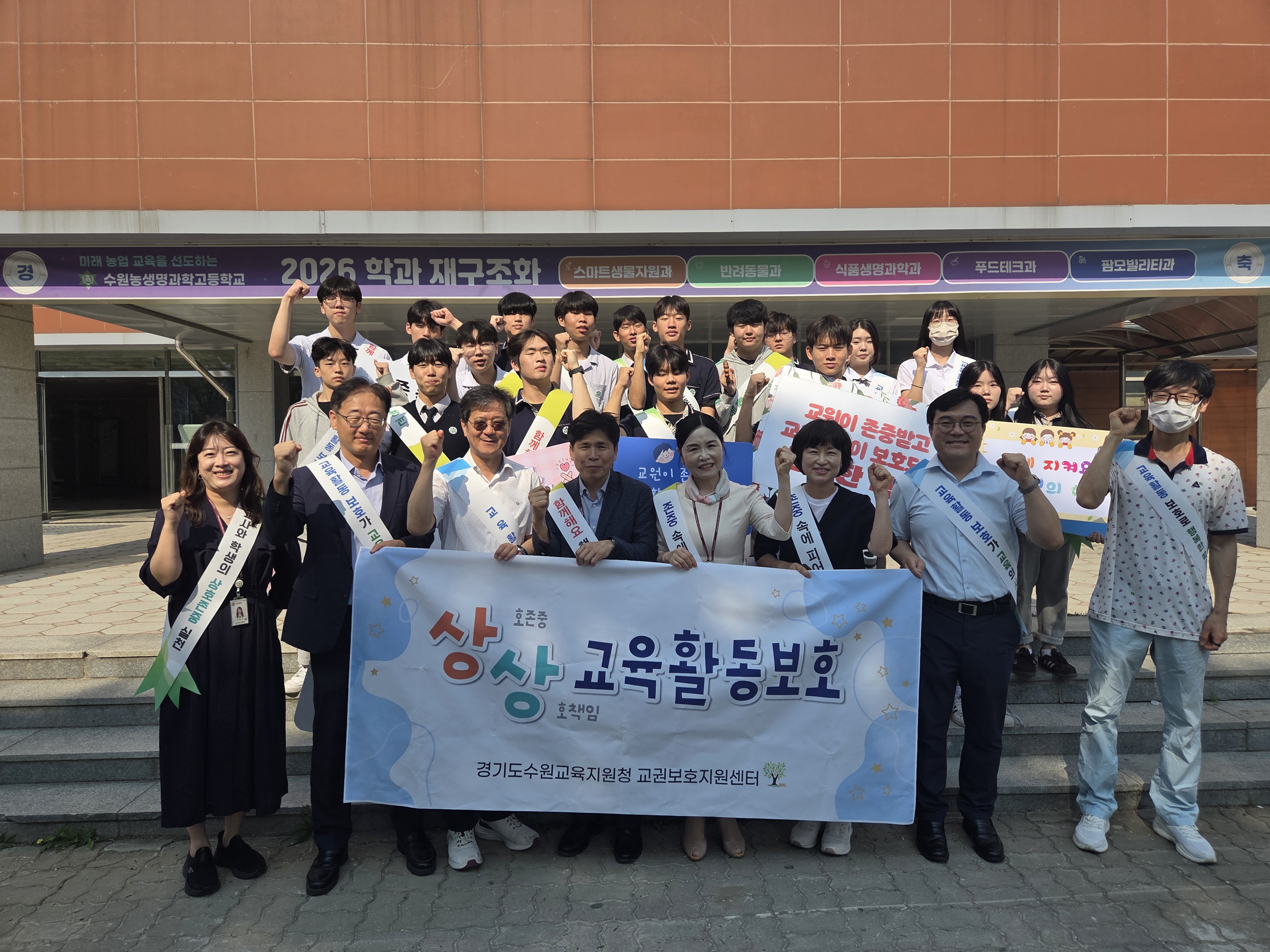 2026 수원교육지원청, ‘존중ON 책임ON’ 캠페인으로 교육활동 보호 학교문화 조성 앞장2 이미지