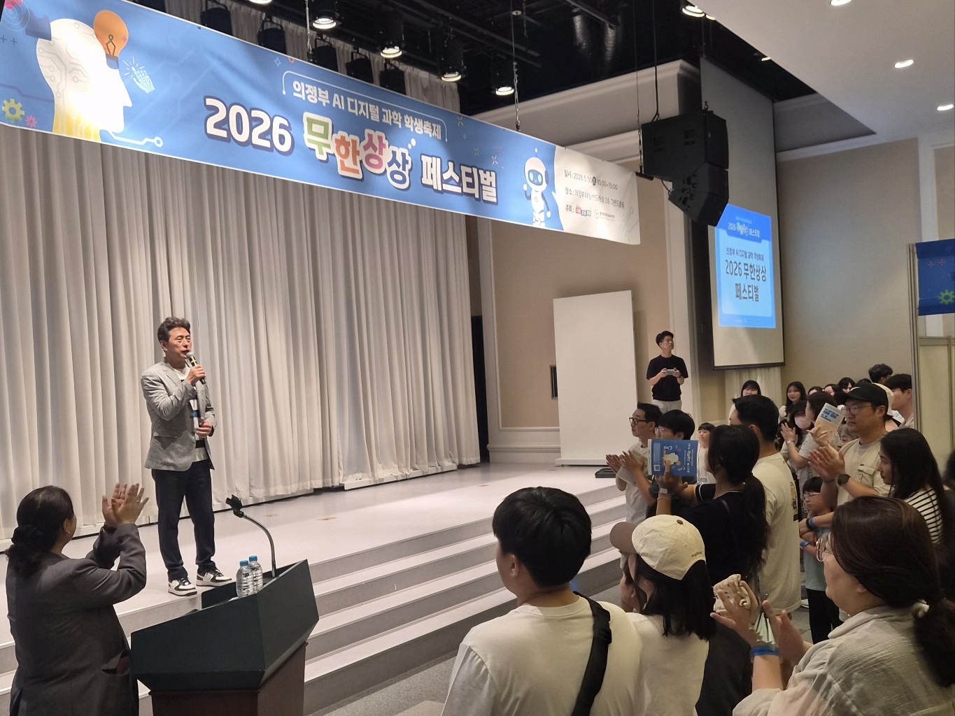 의정부교육지원청, AI·디지털·과학 체험 축제 개최로 미래역량 함양2 이미지