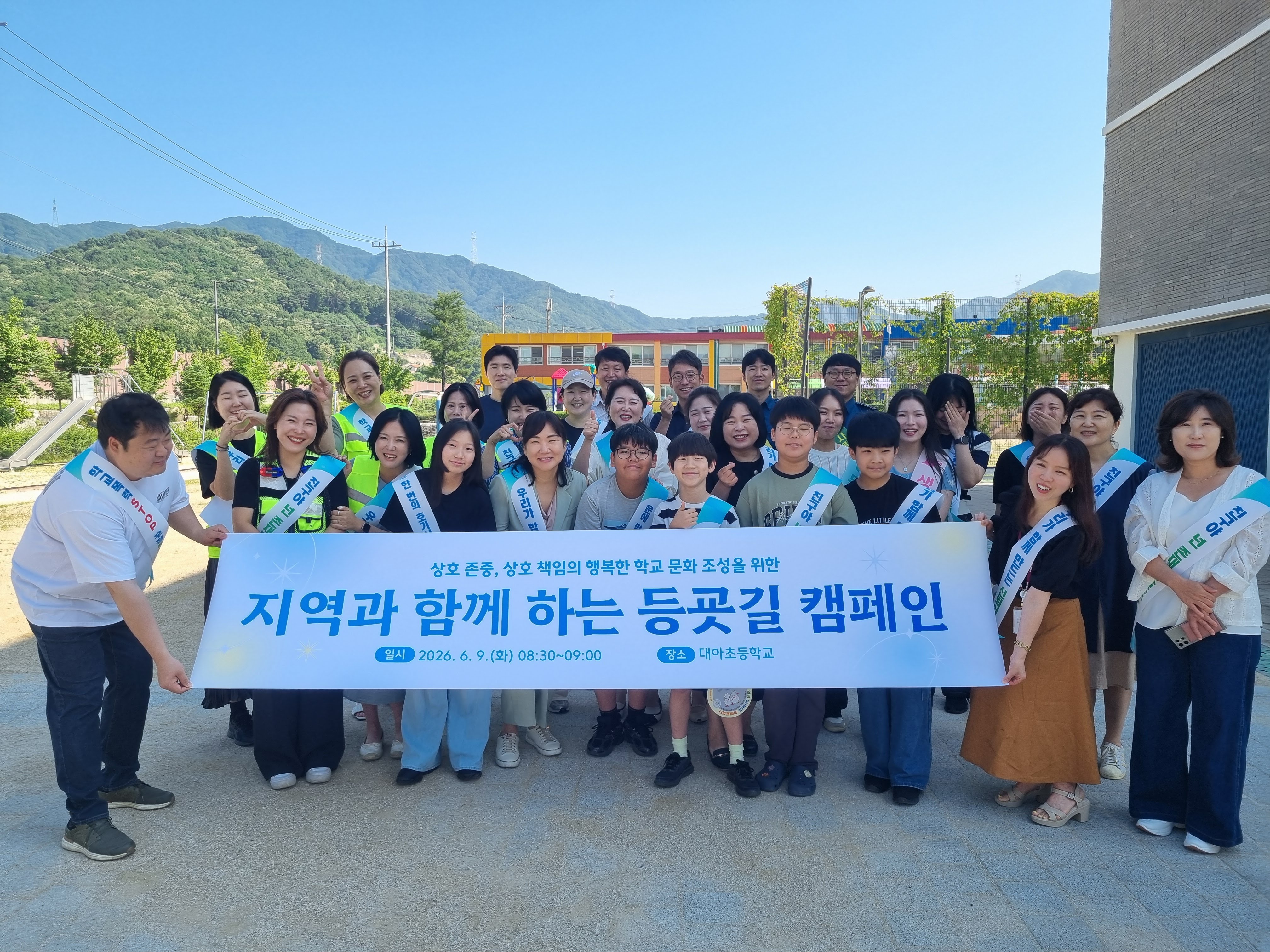 양평교육지원청, 지역사회와 함께하는 ‘상호존중 상호책임의 행복한 학교문화’ 캠페인 추진2 이미지