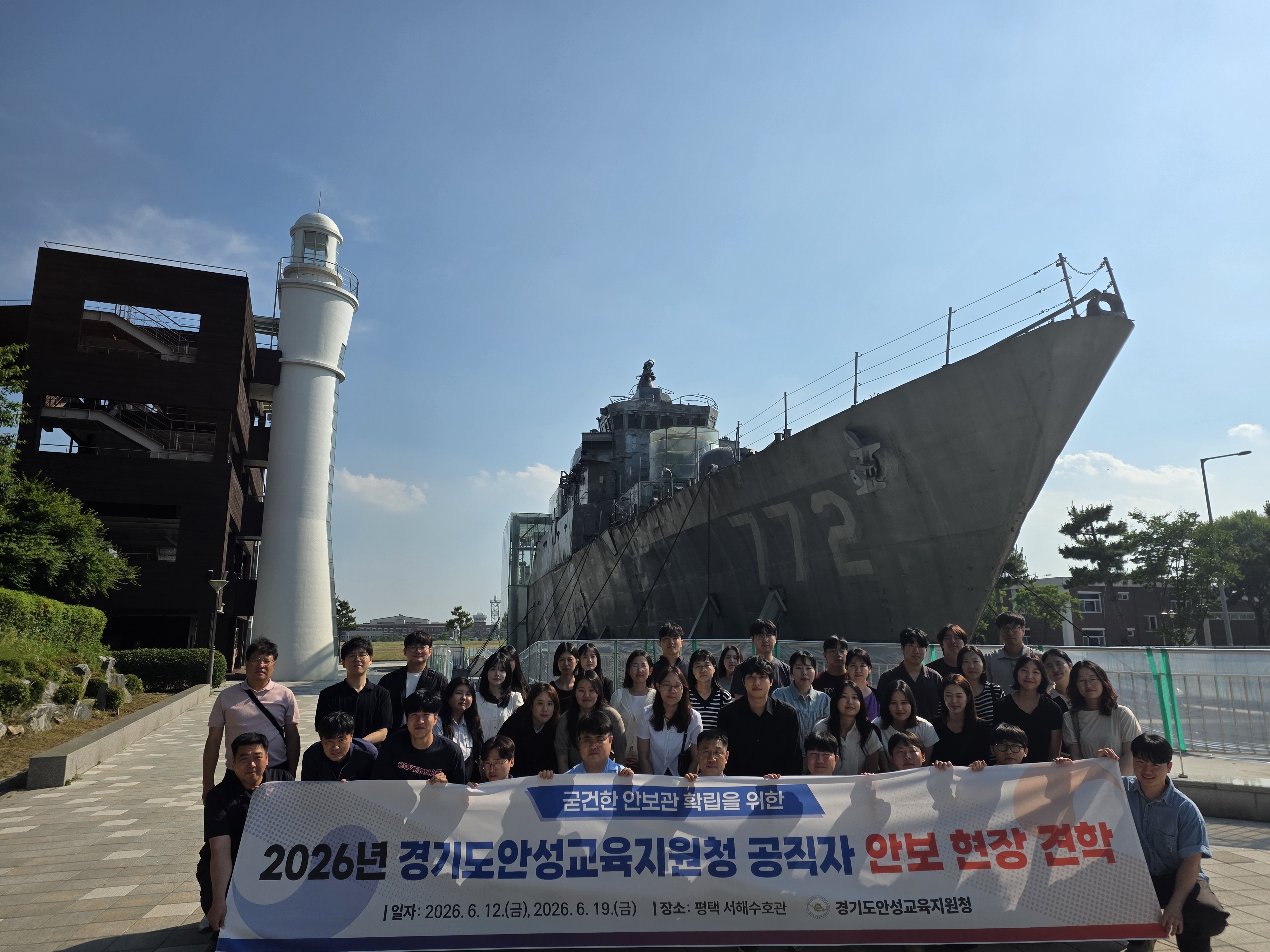 안성교육지원청, 2026년 공직자 안보 현장 견학 실시2 이미지