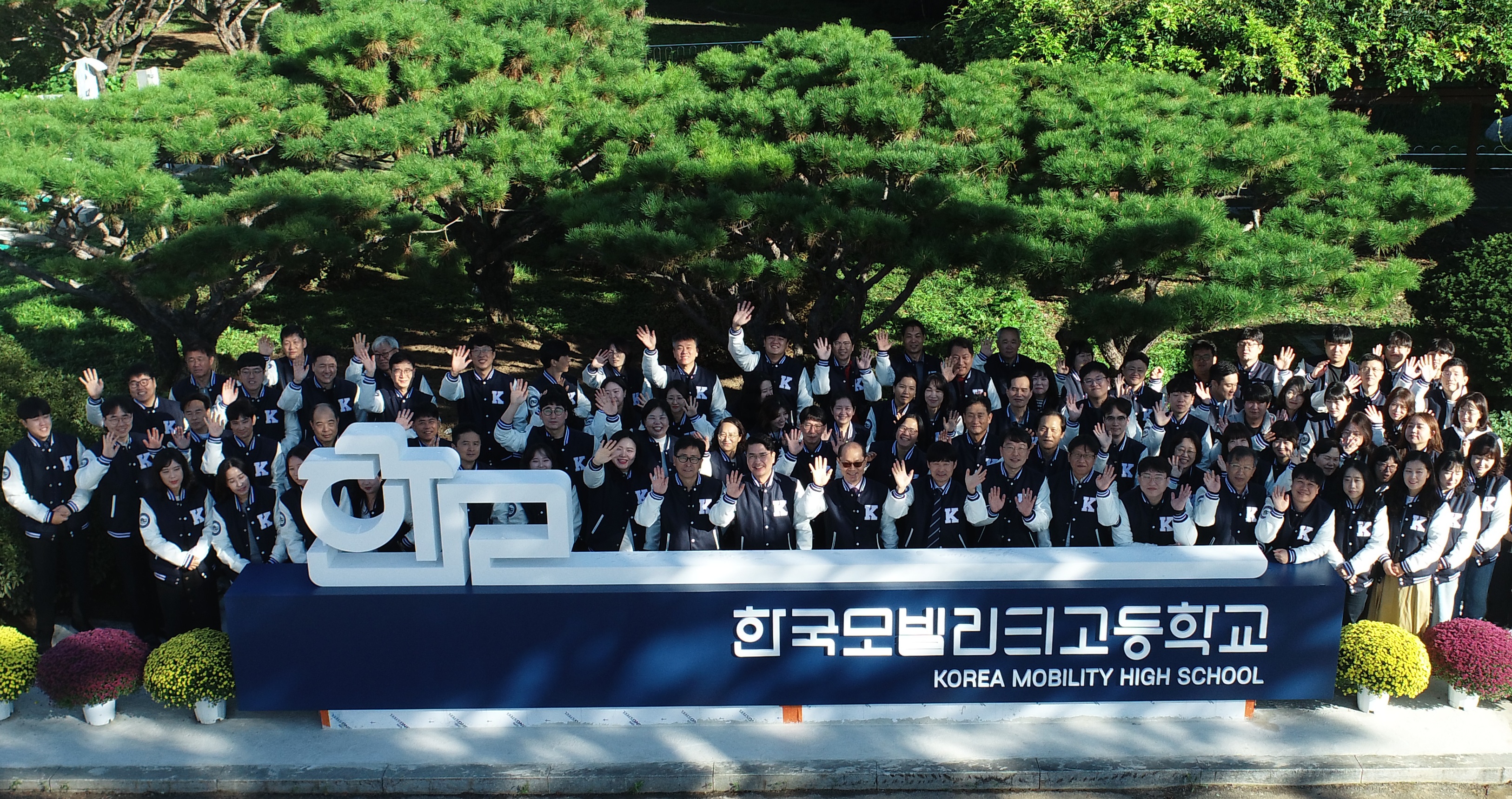 한국모빌리티고,“협약형 특성화고 최종 선정”학교브랜드 완성2 이미지