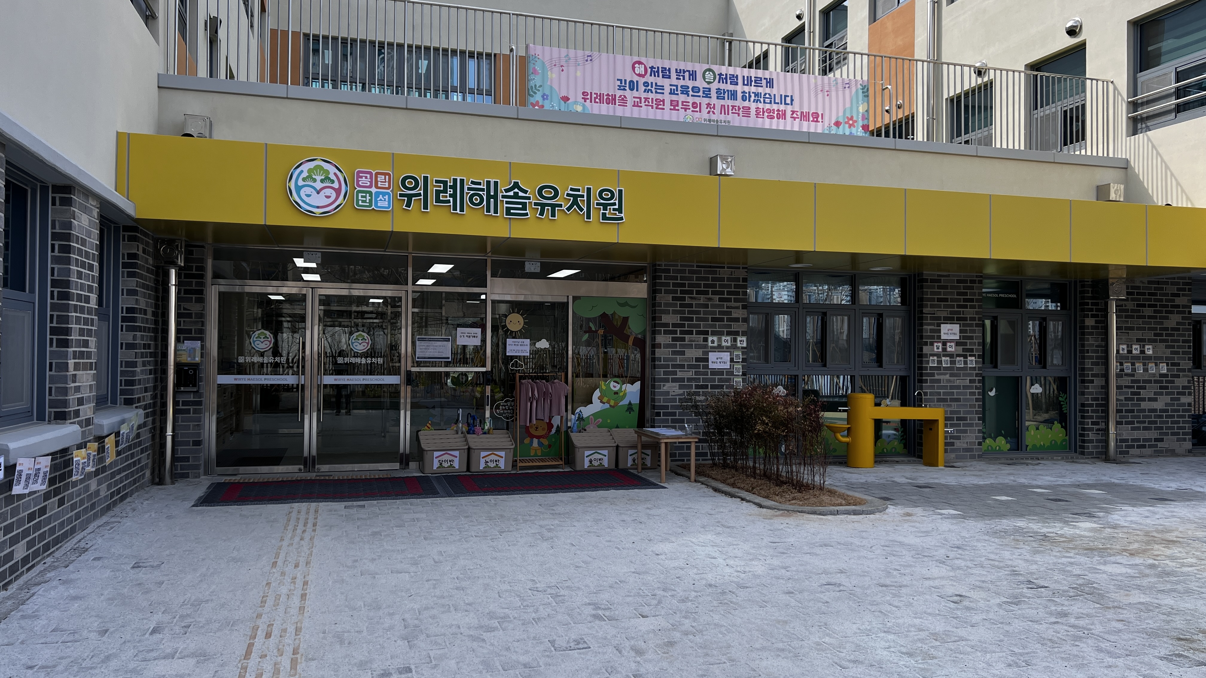 위례해솔유치원, 개원 100일 기념 축제3 이미지