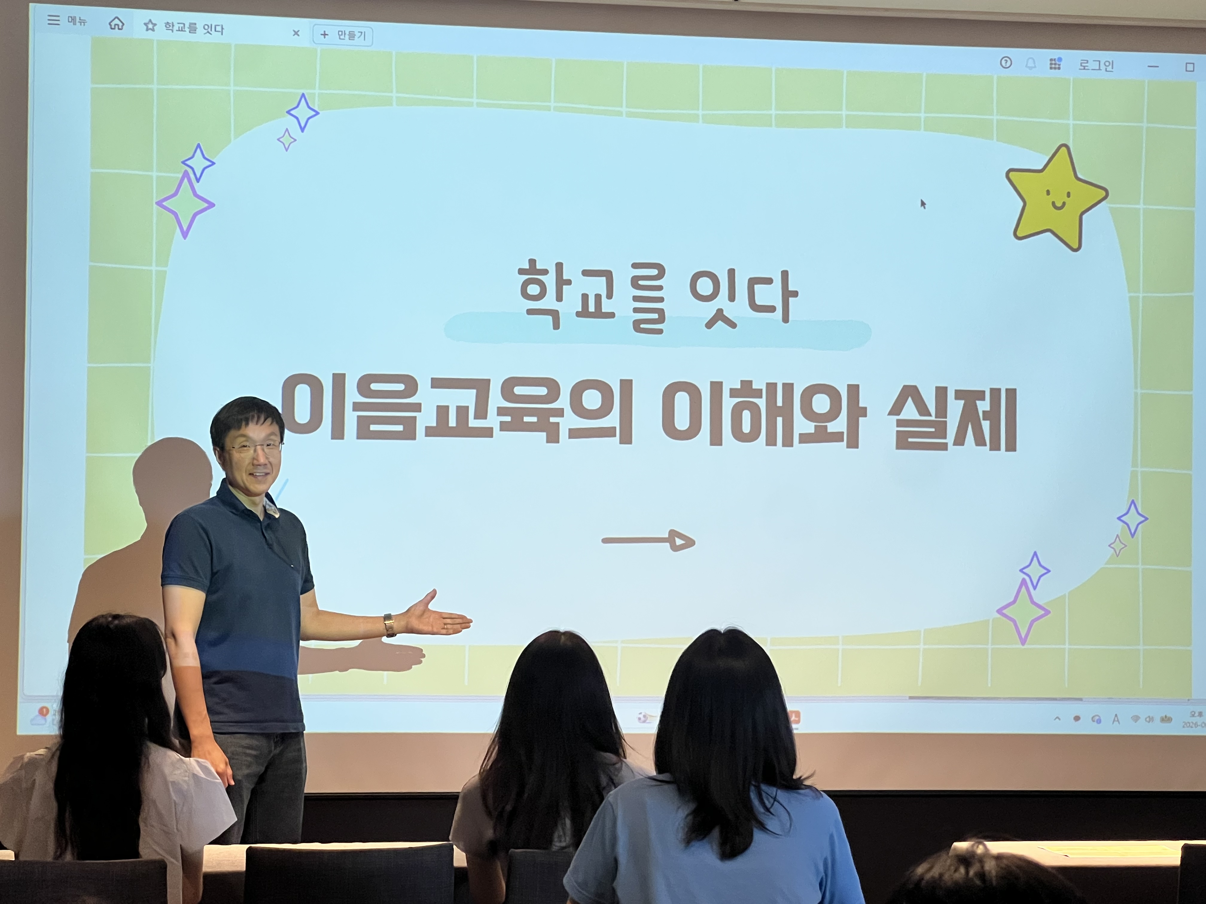 화성오산교육지원청, 어린이집 장애영유아 지원을 위한「처음이음」 연수 운영2 이미지