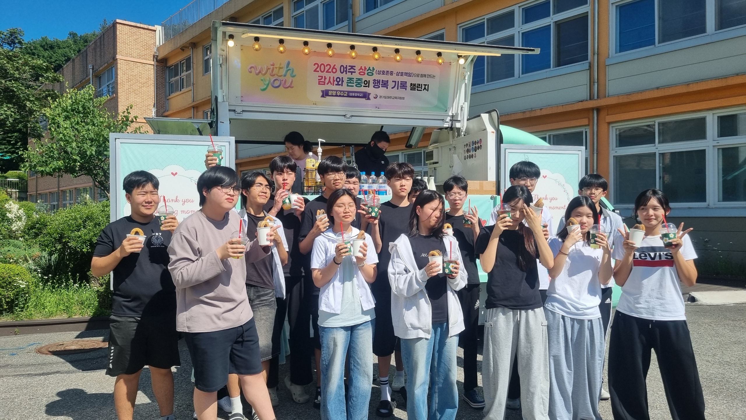 여주교육지원청,‘감사와 존중의 행복 기록 챌린지’성료4 이미지