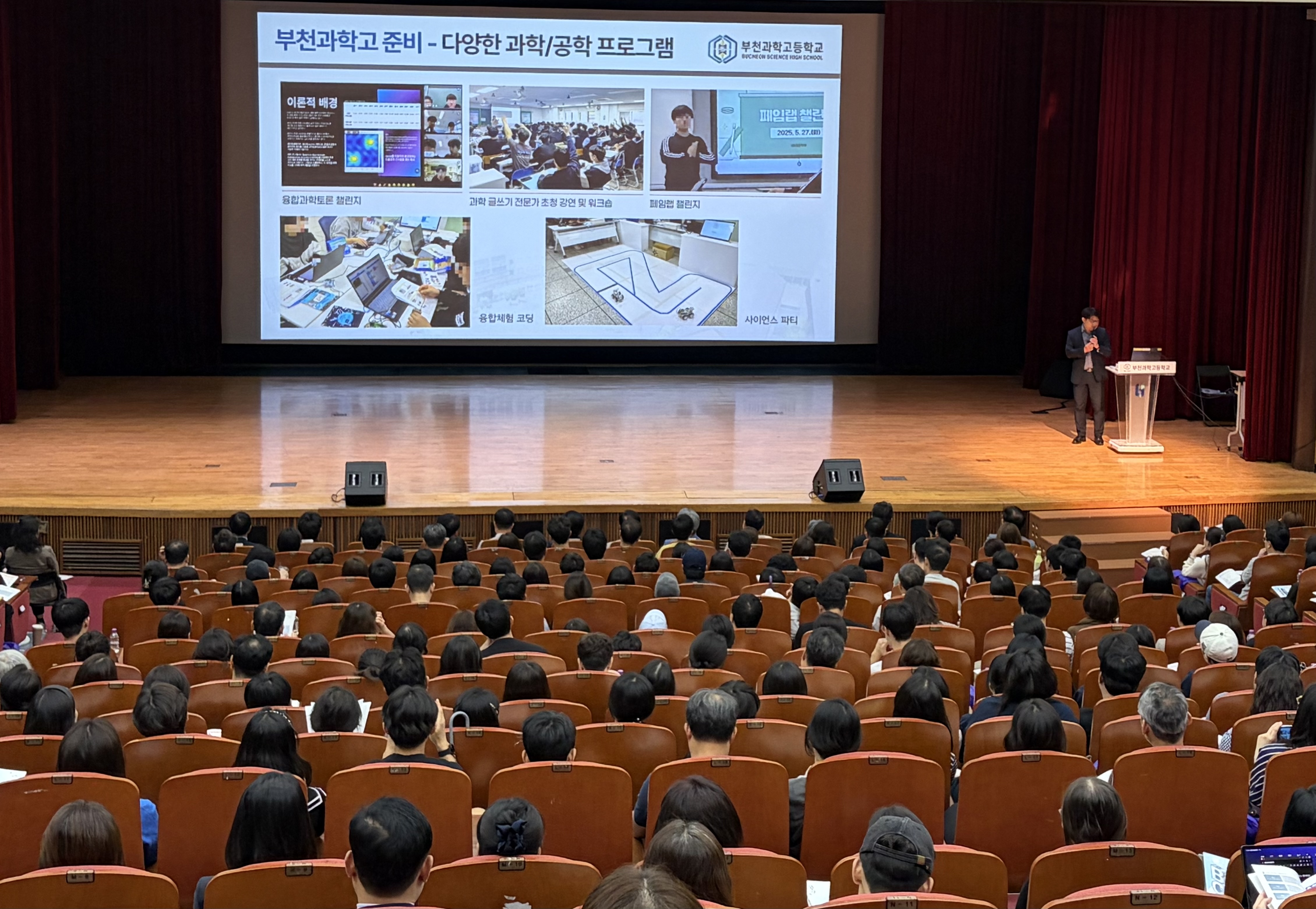부천교육지원청, 경기미래형 과학고의 시작 함께하다2 이미지