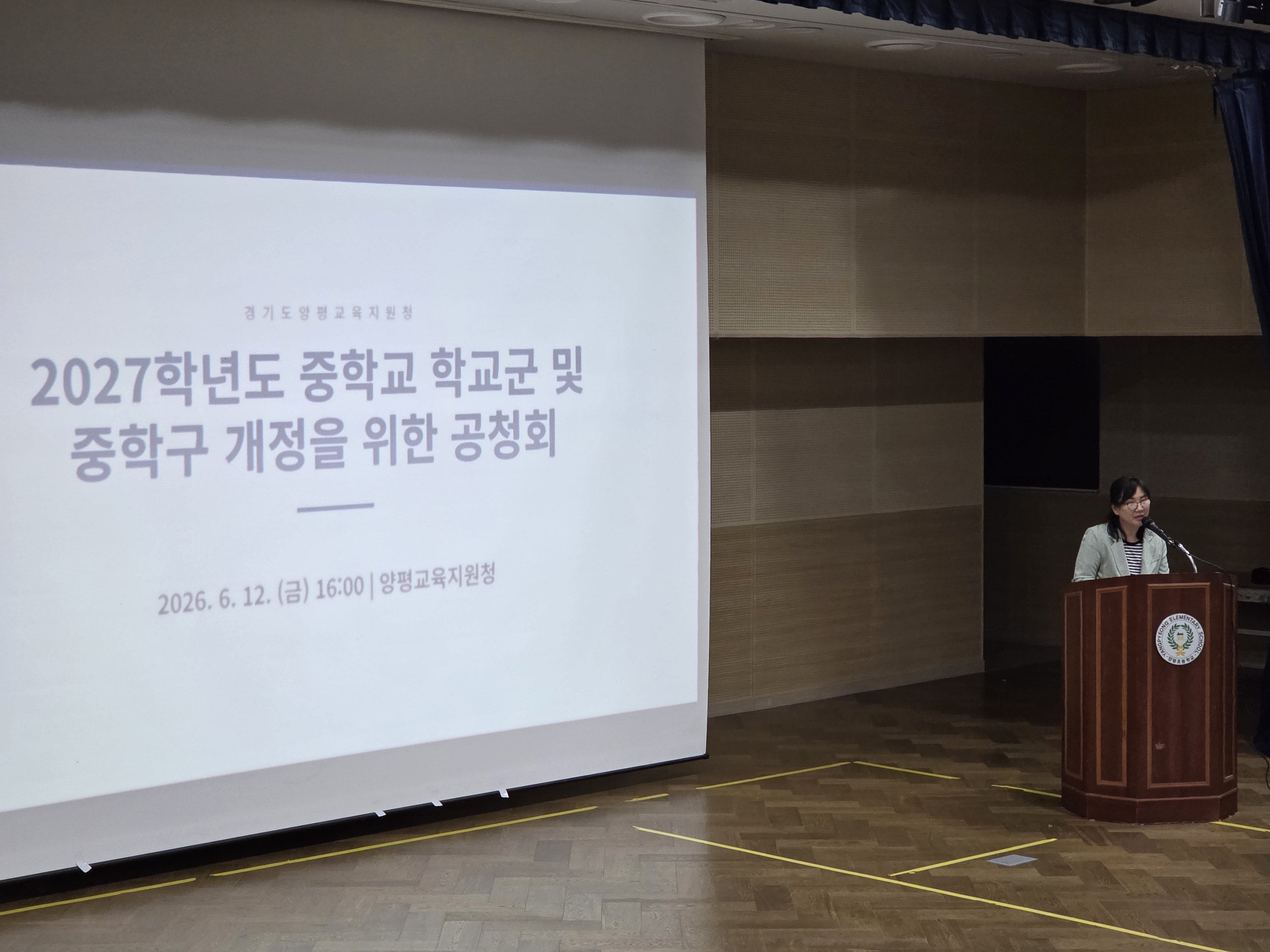 양평교육지원청, ‘2027학년도 양평군 중학교 학교군 및 중학구 설정을 위한 공청회’ 성료3 이미지