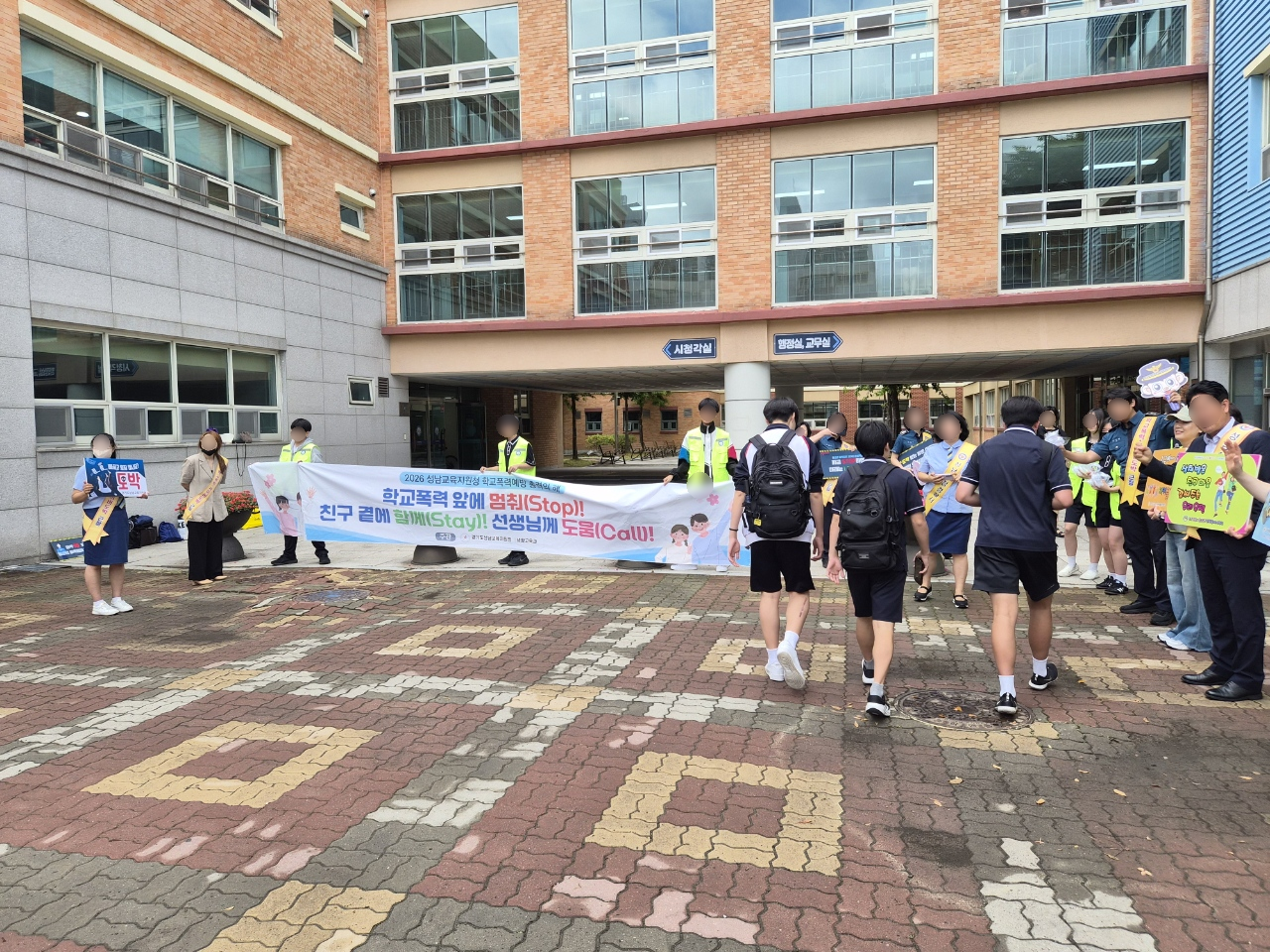 "말 한마디로 마음 잇는다”경기도성남교육지원청, 학교폭력·학생도박 예방‘4주 집중 캠페인' 돌입1 이미지