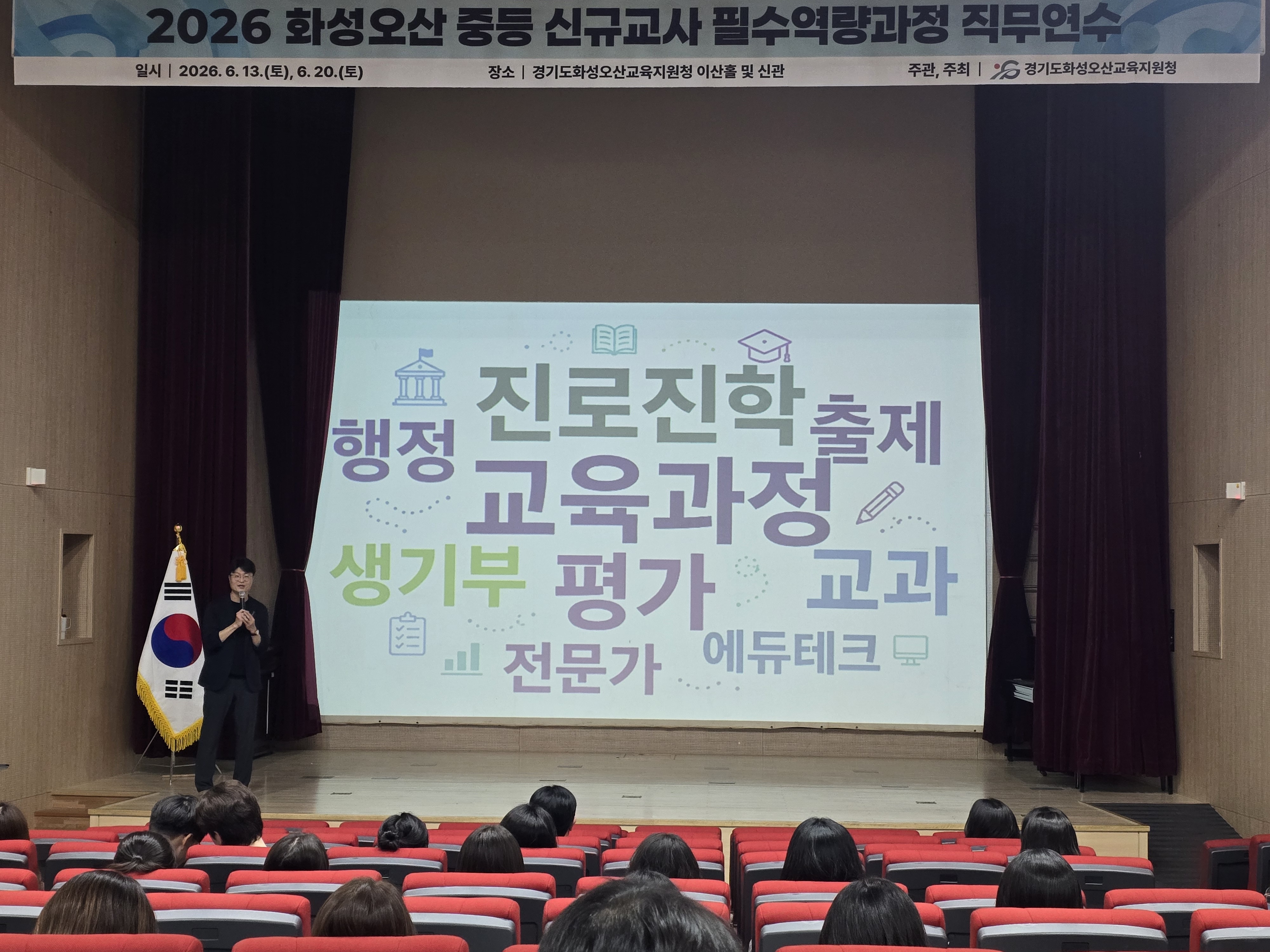 화성오산교육지원청, 2026 중등 신규교사 직무연수 성황리 종료…3 이미지