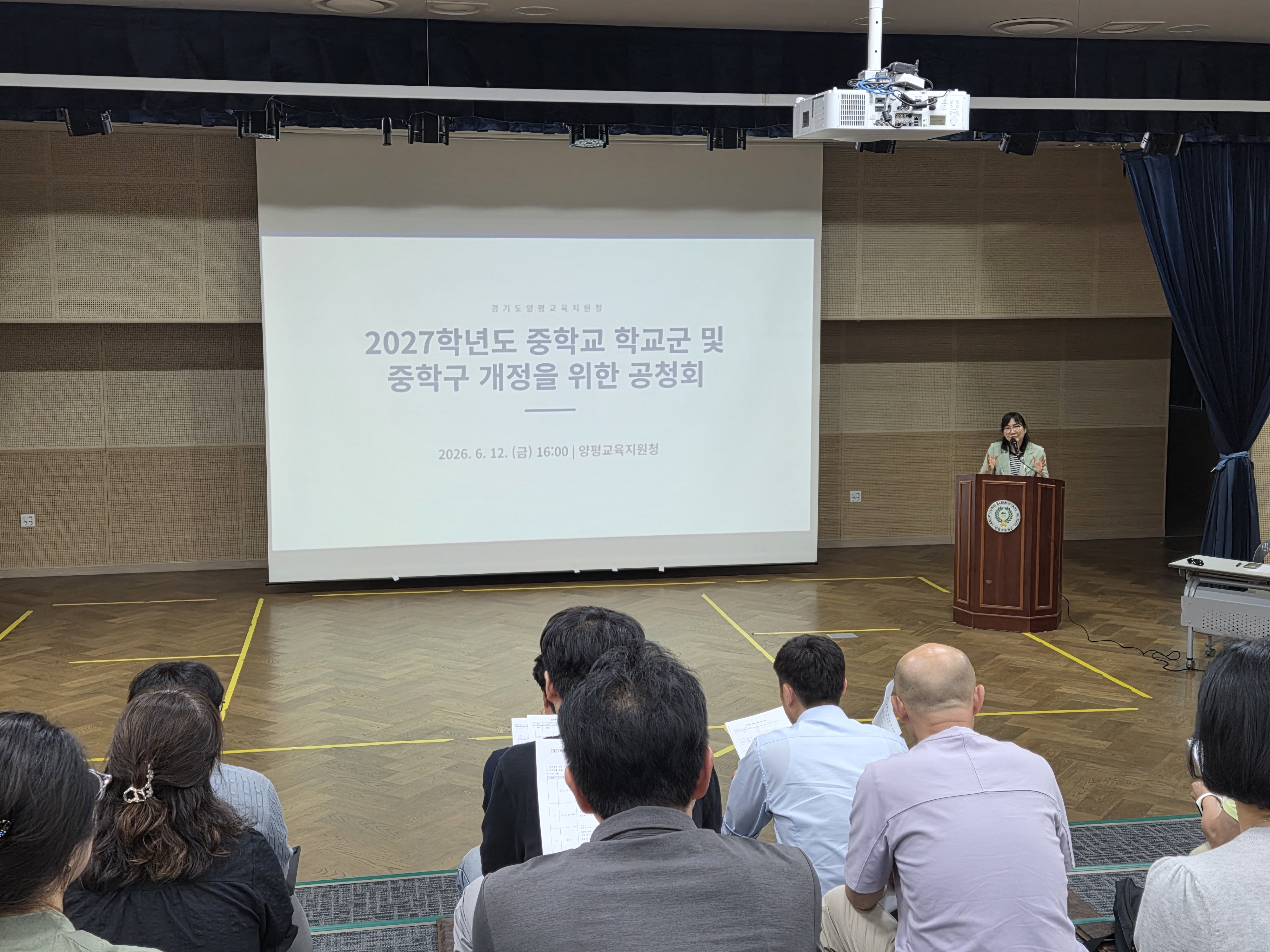양평교육지원청, ‘2027학년도 양평군 중학교 학교군 및 중학구 설정을 위한 공청회’ 성료2 이미지