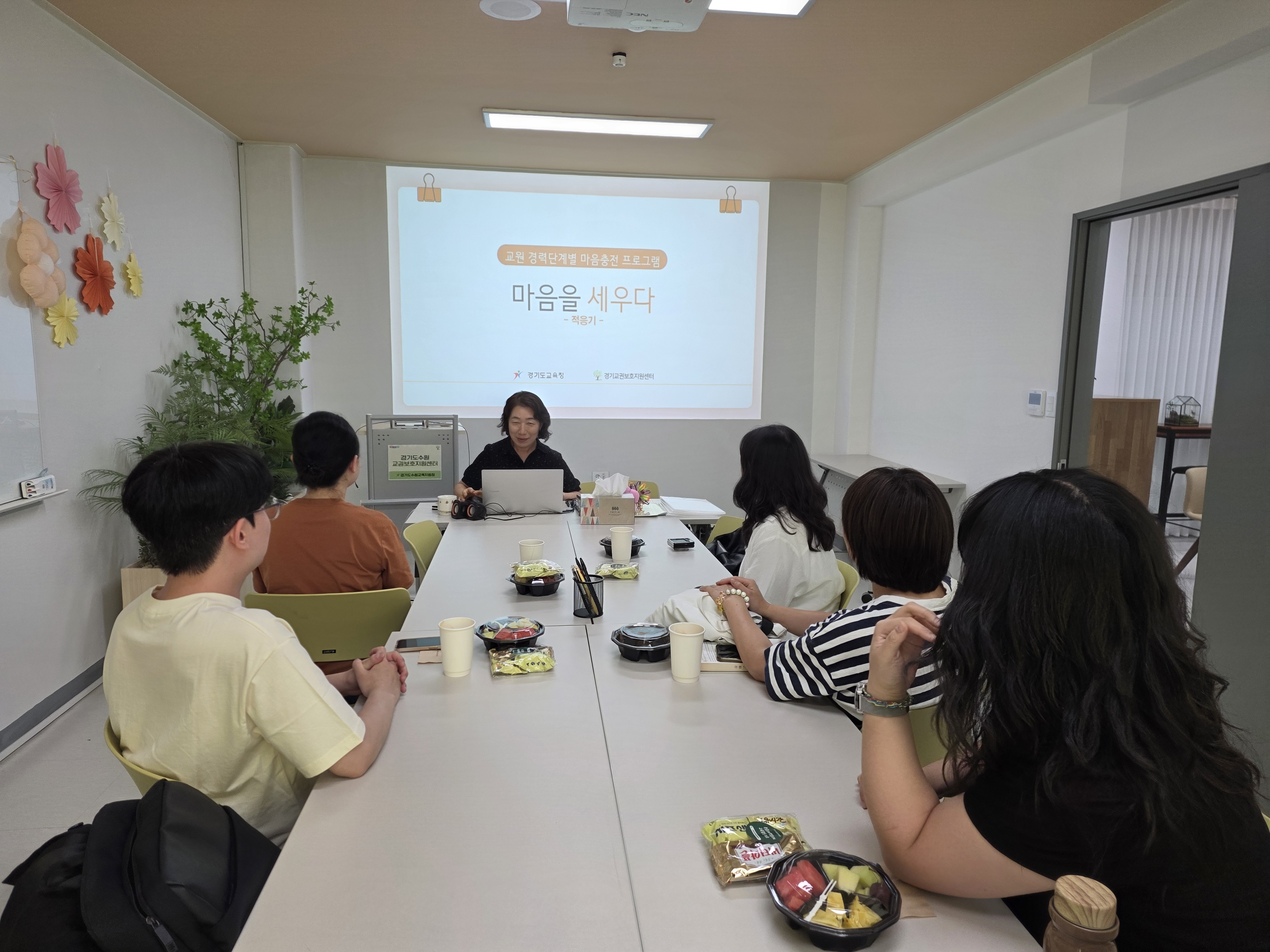 수원교육지원청, ‘교원 경력단계별 마음충전’프로그램 운영2 이미지